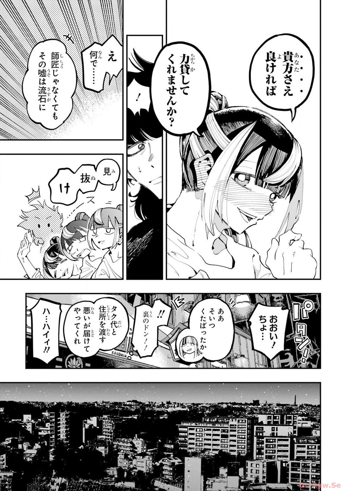 Ryuu to Chameleon Chapter 21 13ページ