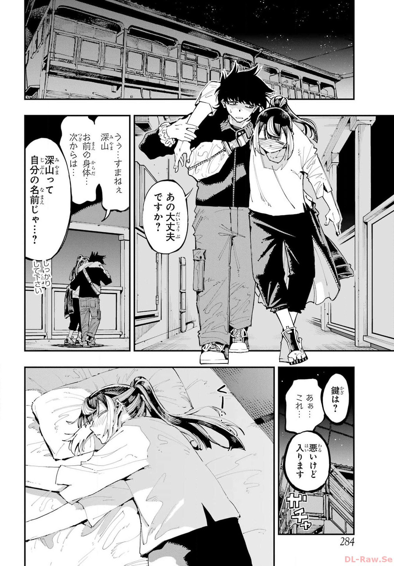 Ryuu to Chameleon Chapter 21 14ページ