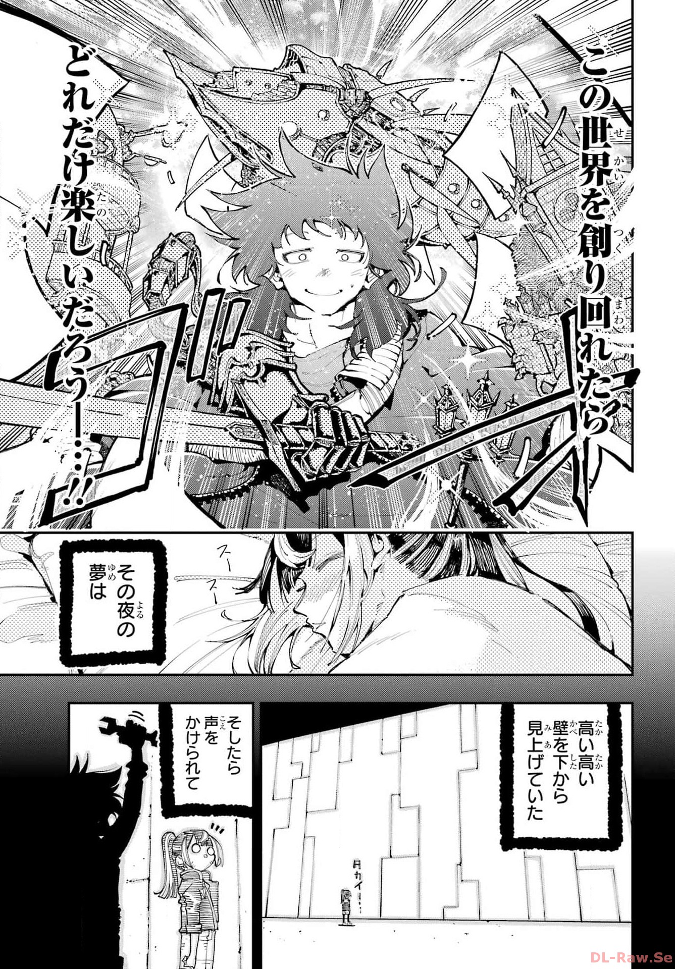 Ryuu to Chameleon Chapter 21 17ページ