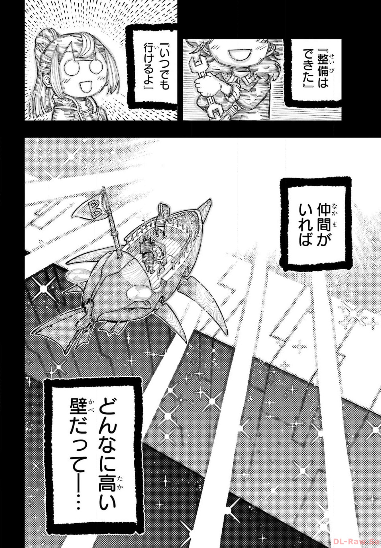 Ryuu to Chameleon Chapter 21 18ページ