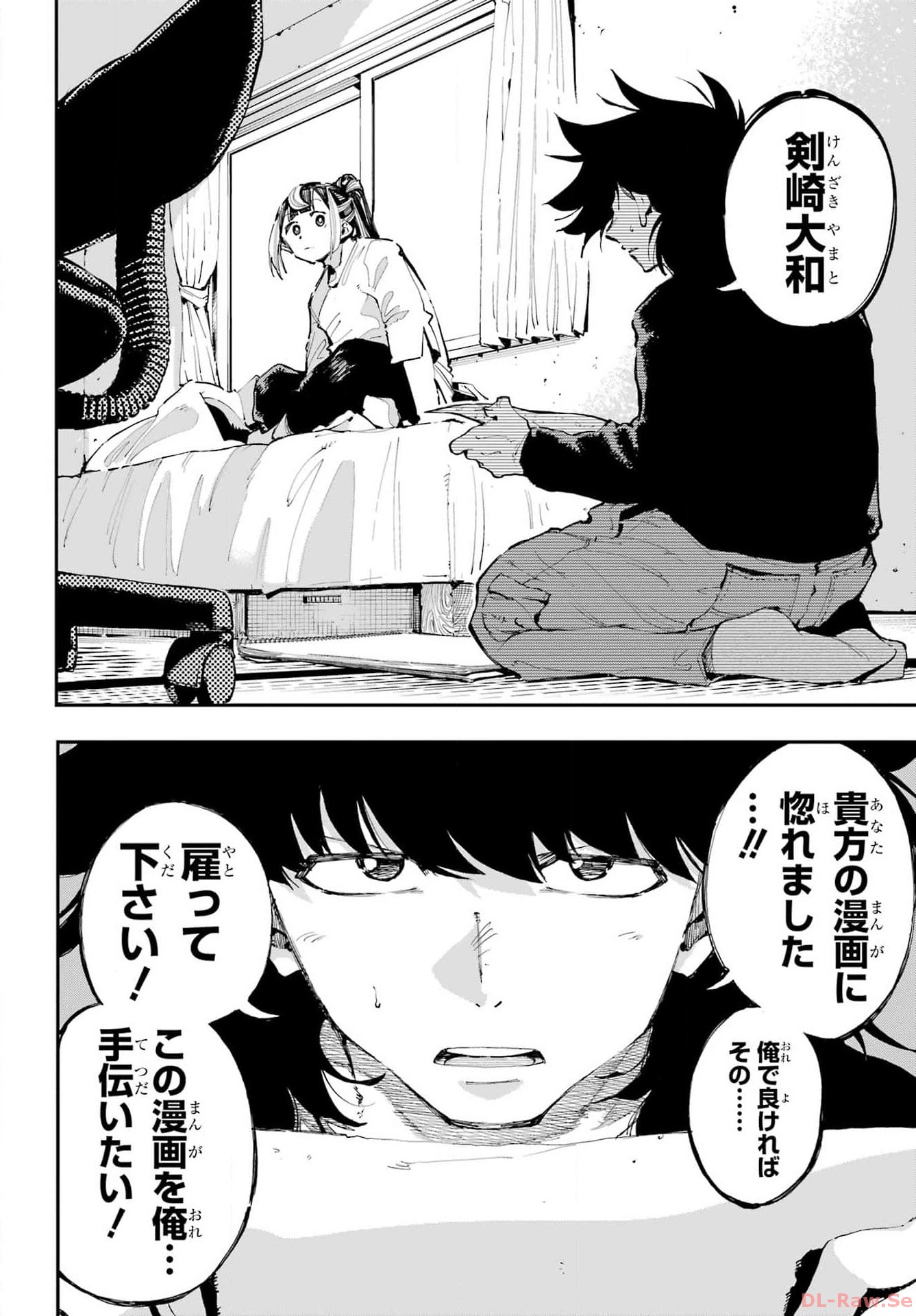 Ryuu to Chameleon Chapter 21 20ページ