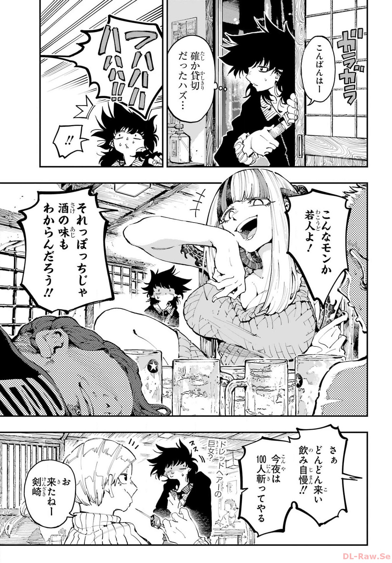 Ryuu to Chameleon Chapter 21 3ページ