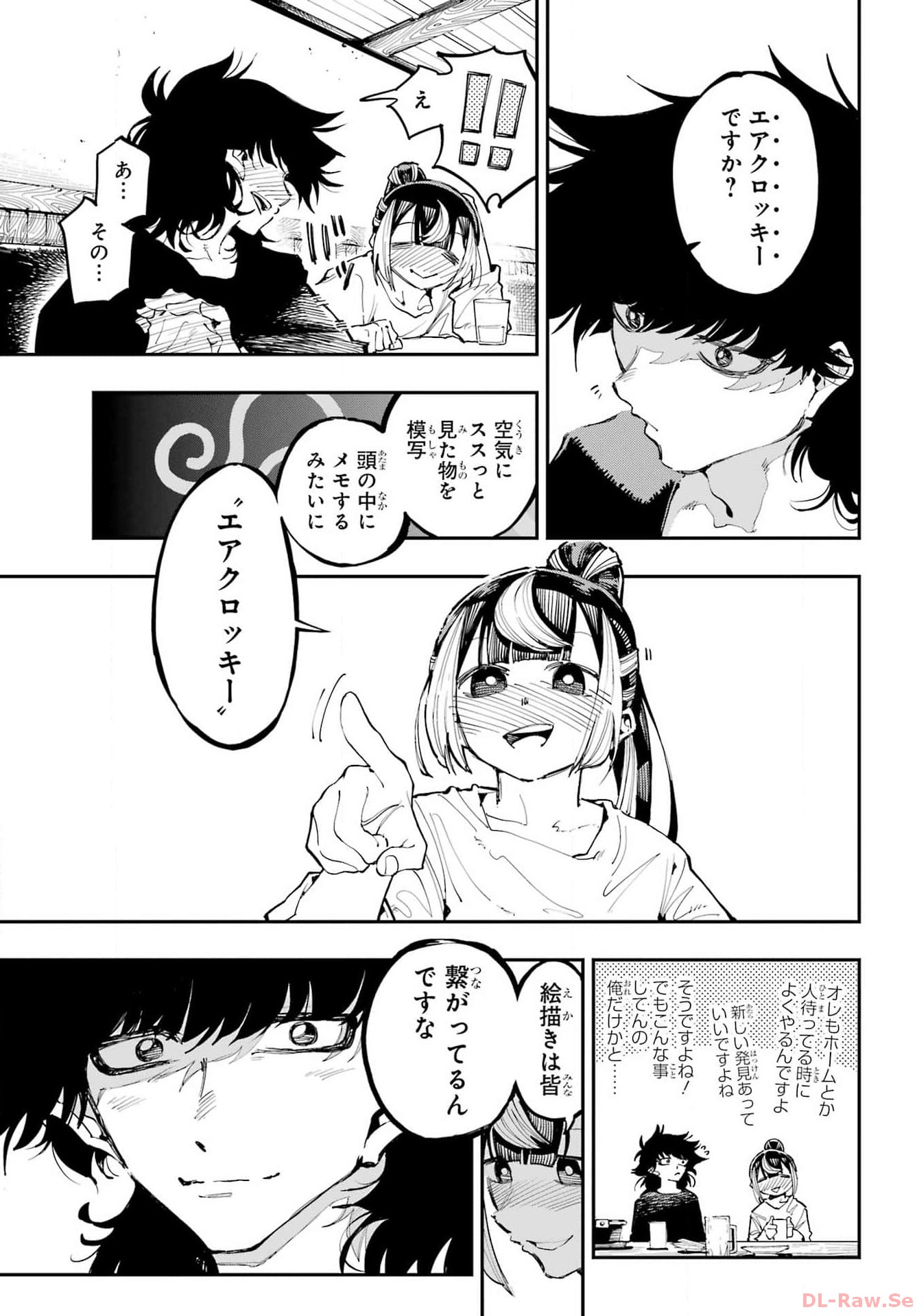 Ryuu to Chameleon Chapter 21 7ページ