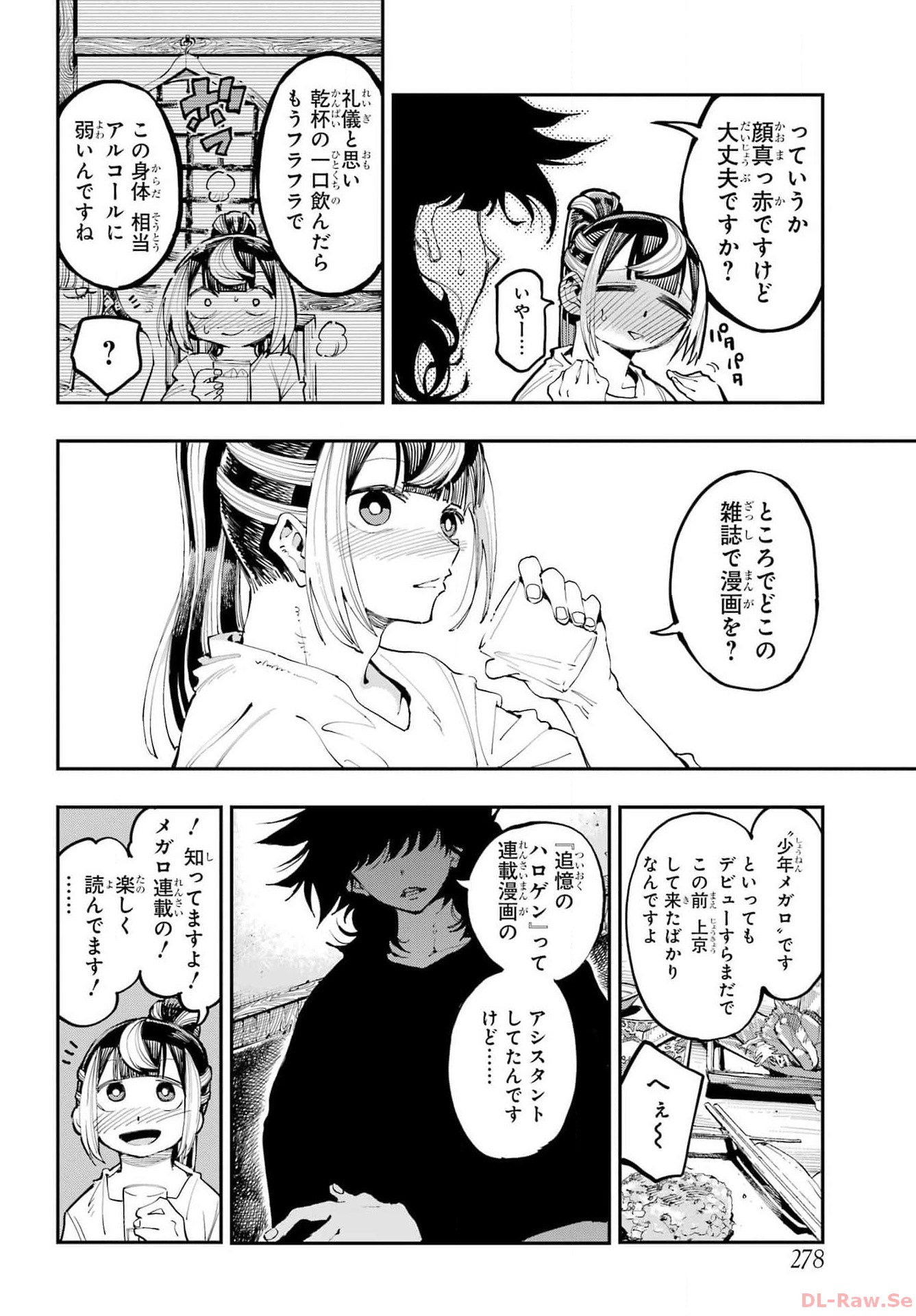 Ryuu to Chameleon Chapter 21 8ページ