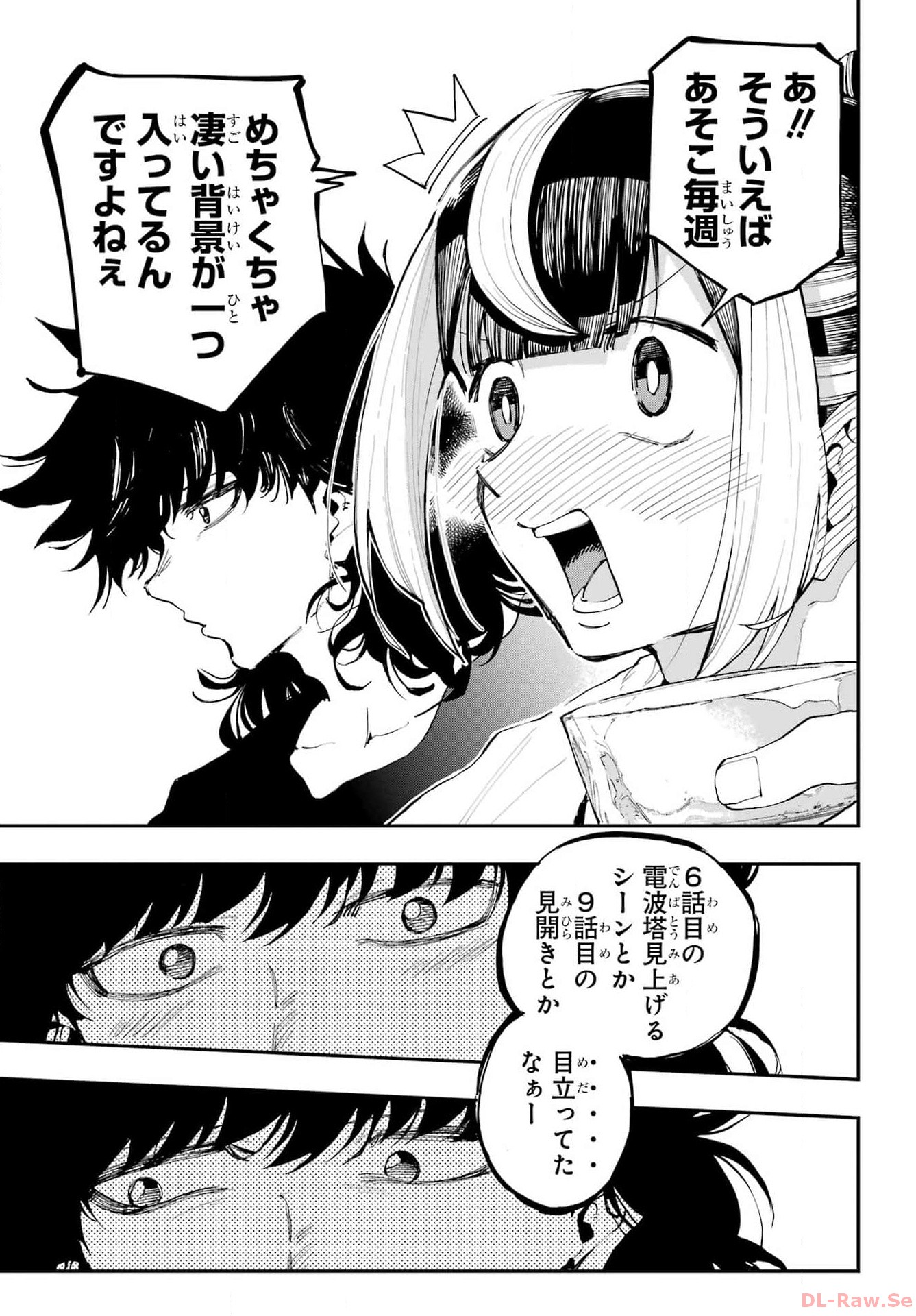 Ryuu to Chameleon Chapter 21 9ページ