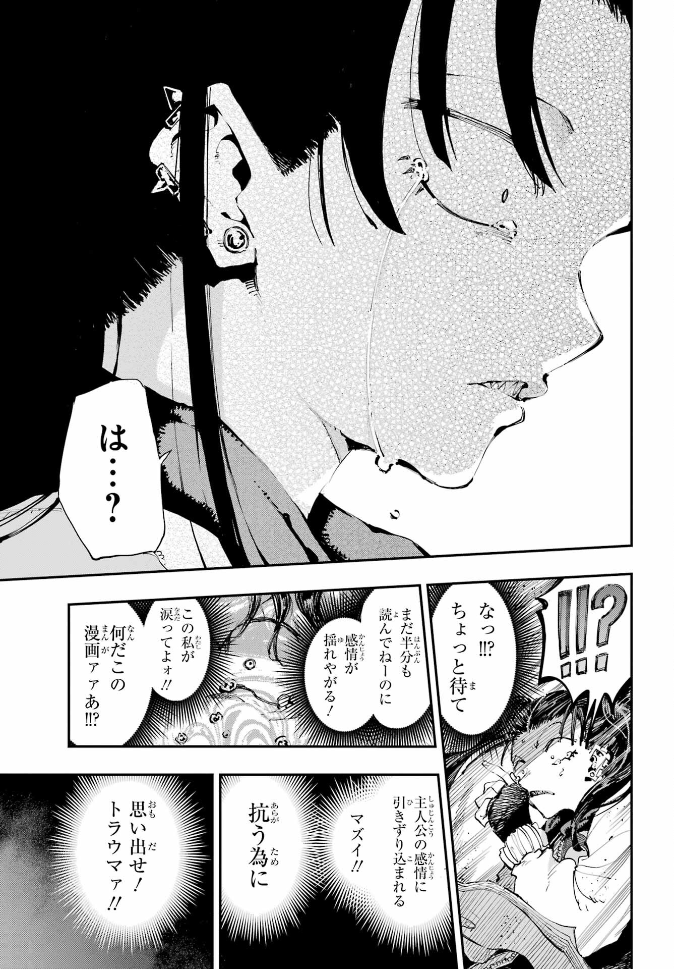 Ryuu to Chameleon Chapter 22 17ページ