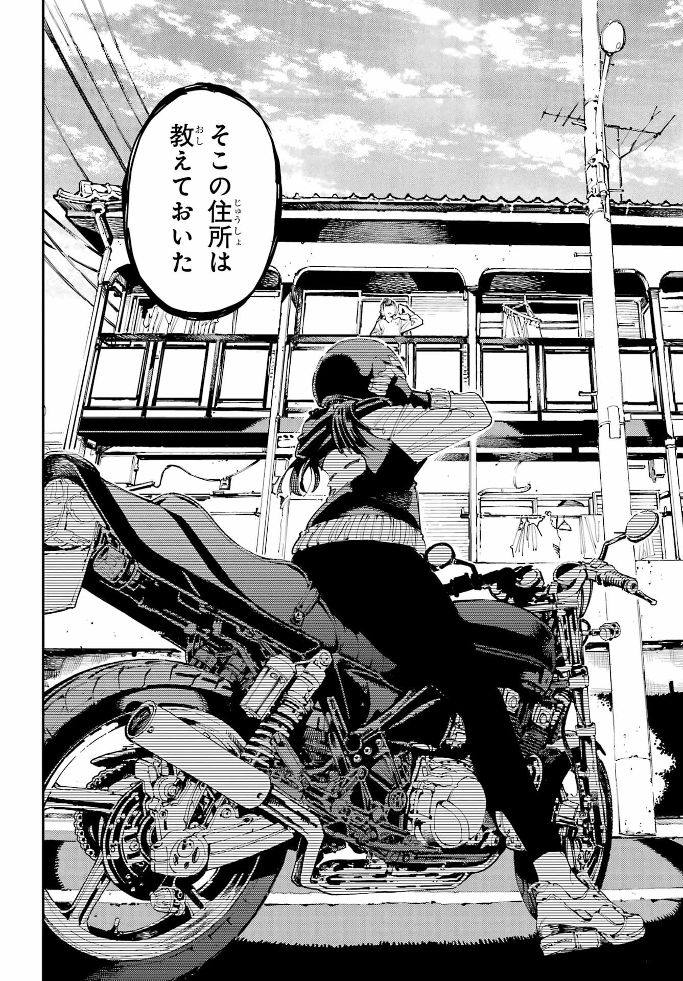 Ryuu to Chameleon Chapter 22 6ページ
