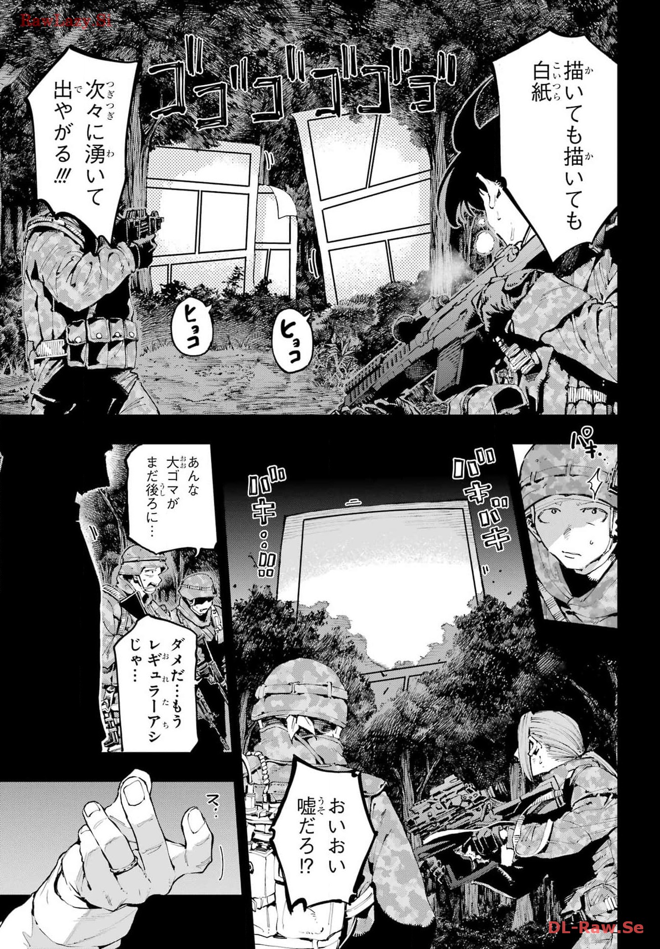 Ryuu to Chameleon Chapter 23 11ページ