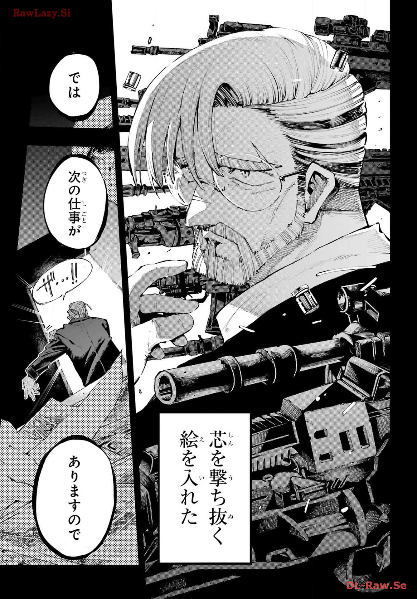 Ryuu to Chameleon Chapter 23 15ページ