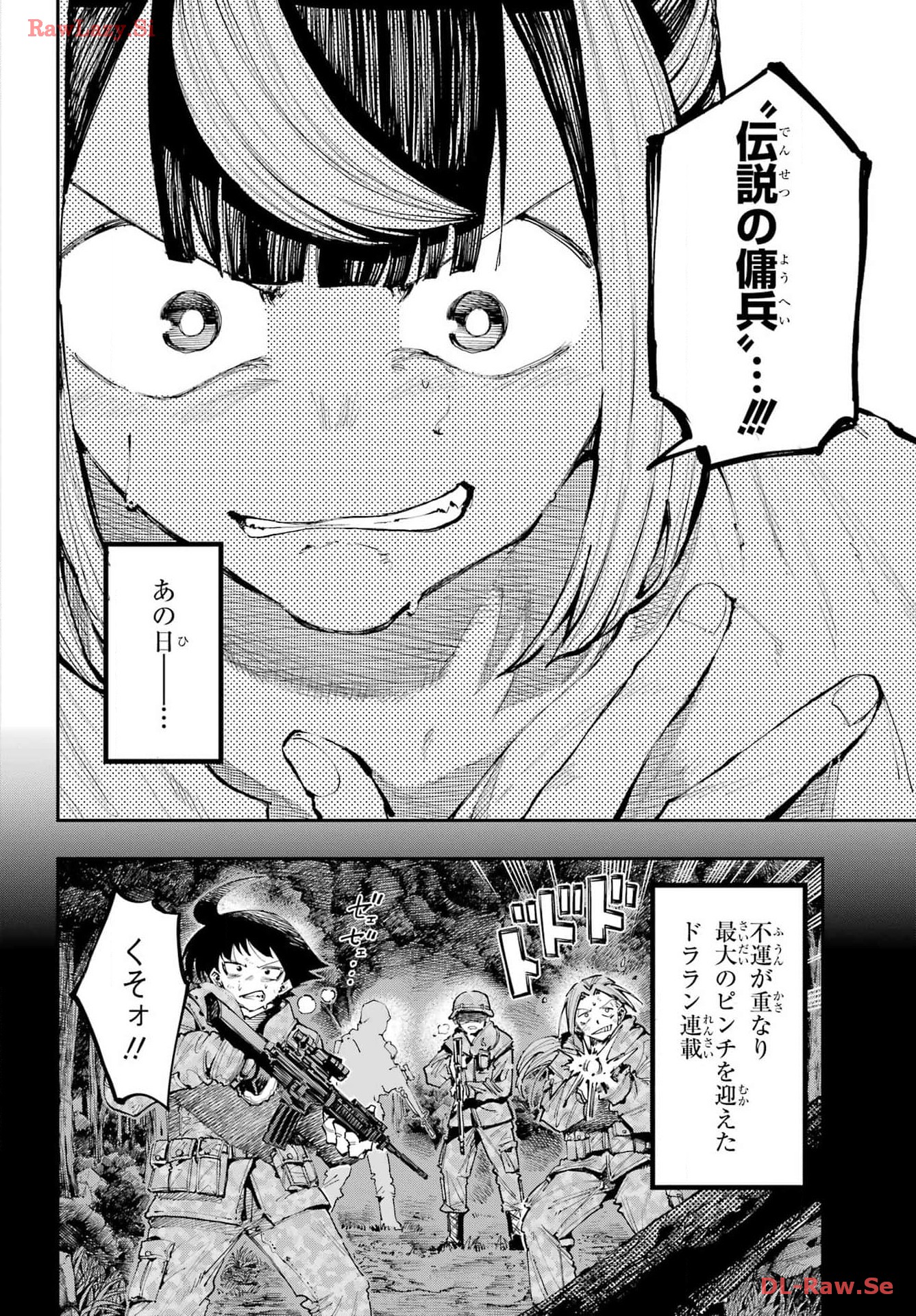 Ryuu to Chameleon Chapter 23 10ページ