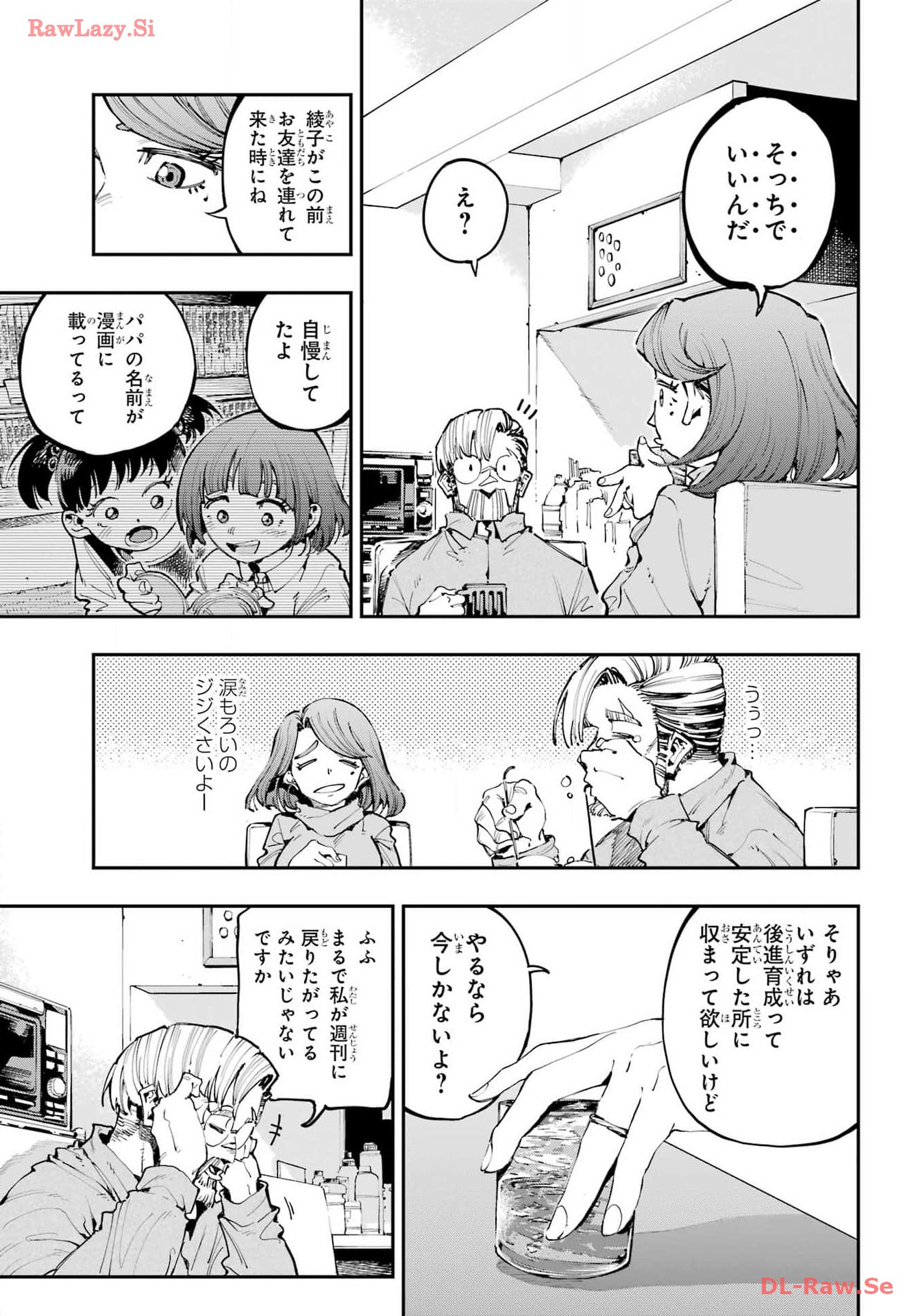 Ryuu to Chameleon Chapter 24 11ページ