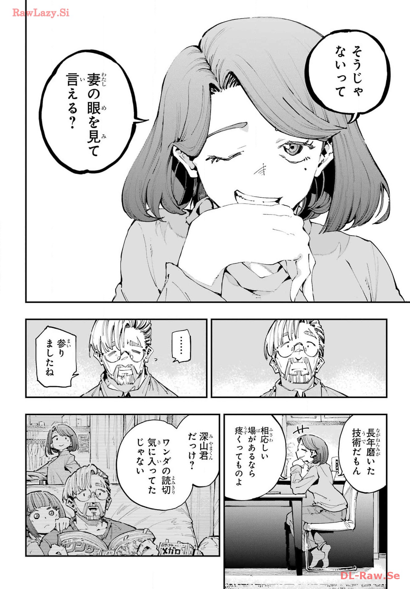 Ryuu to Chameleon Chapter 24 12ページ