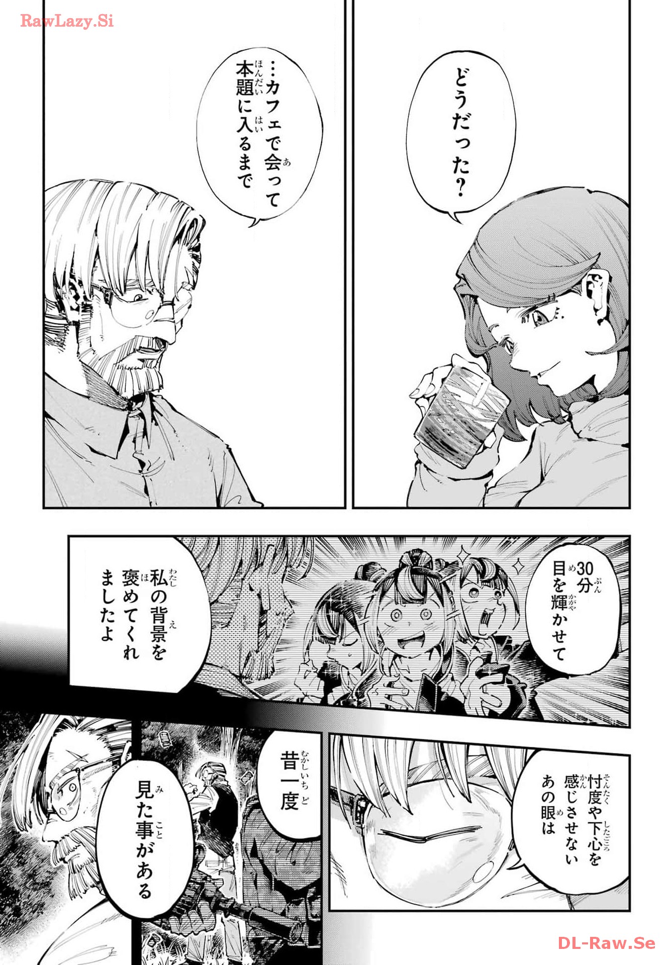 Ryuu to Chameleon Chapter 24 13ページ