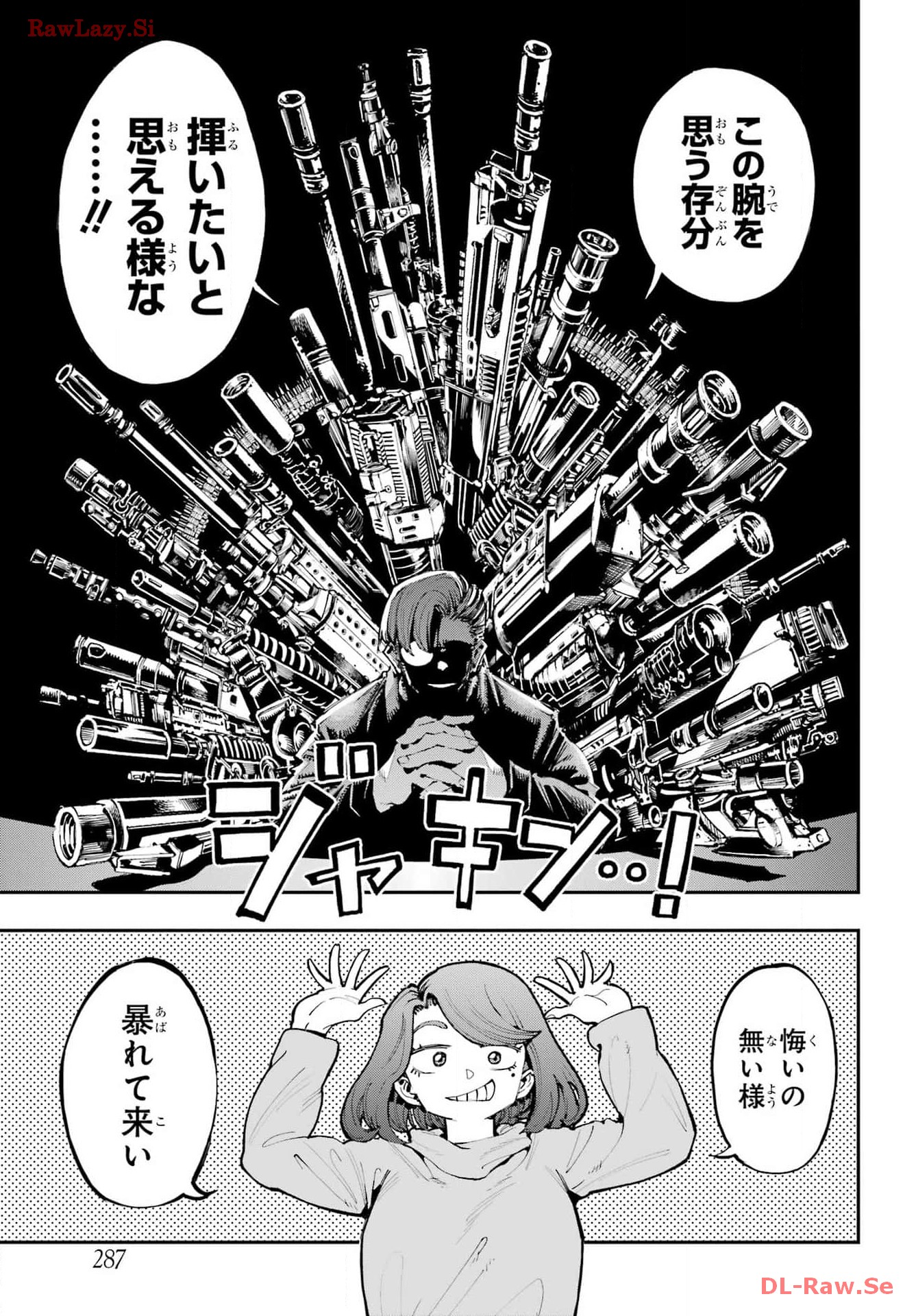 Ryuu to Chameleon Chapter 24 15ページ