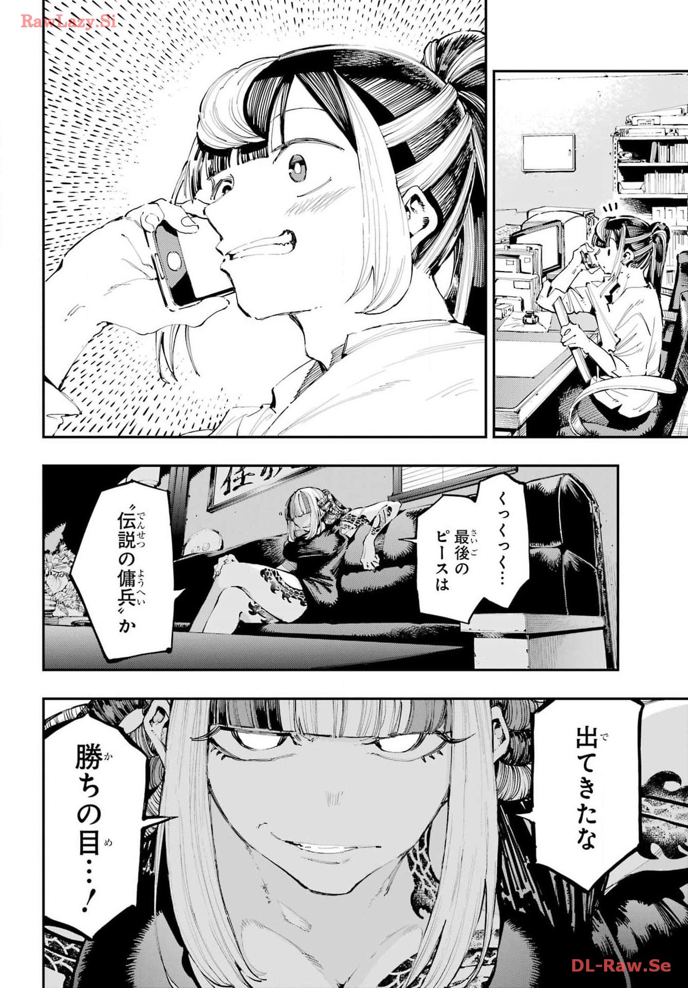 Ryuu to Chameleon Chapter 24 16ページ