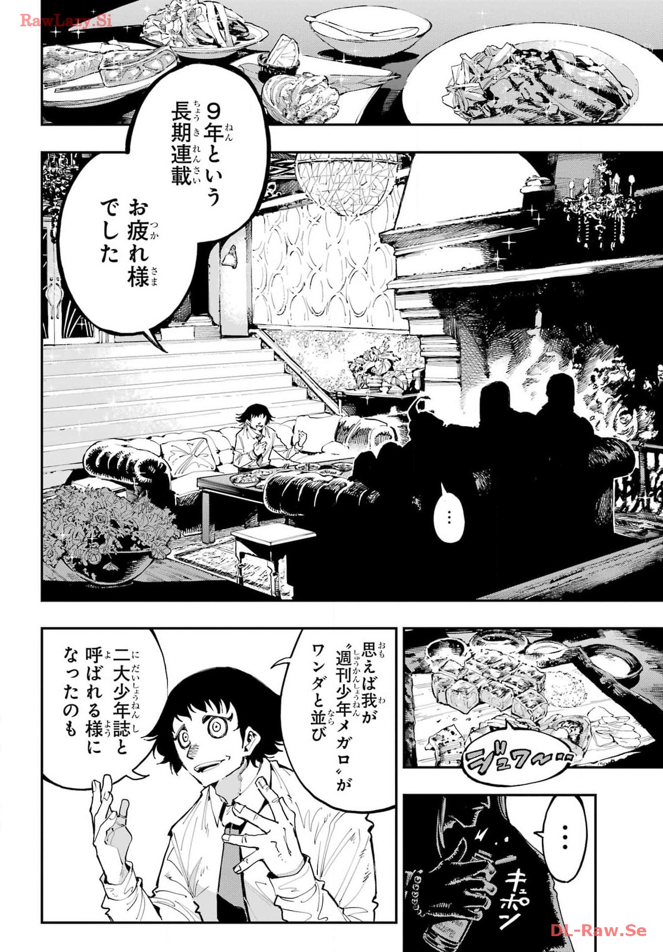 Ryuu to Chameleon Chapter 24 18ページ