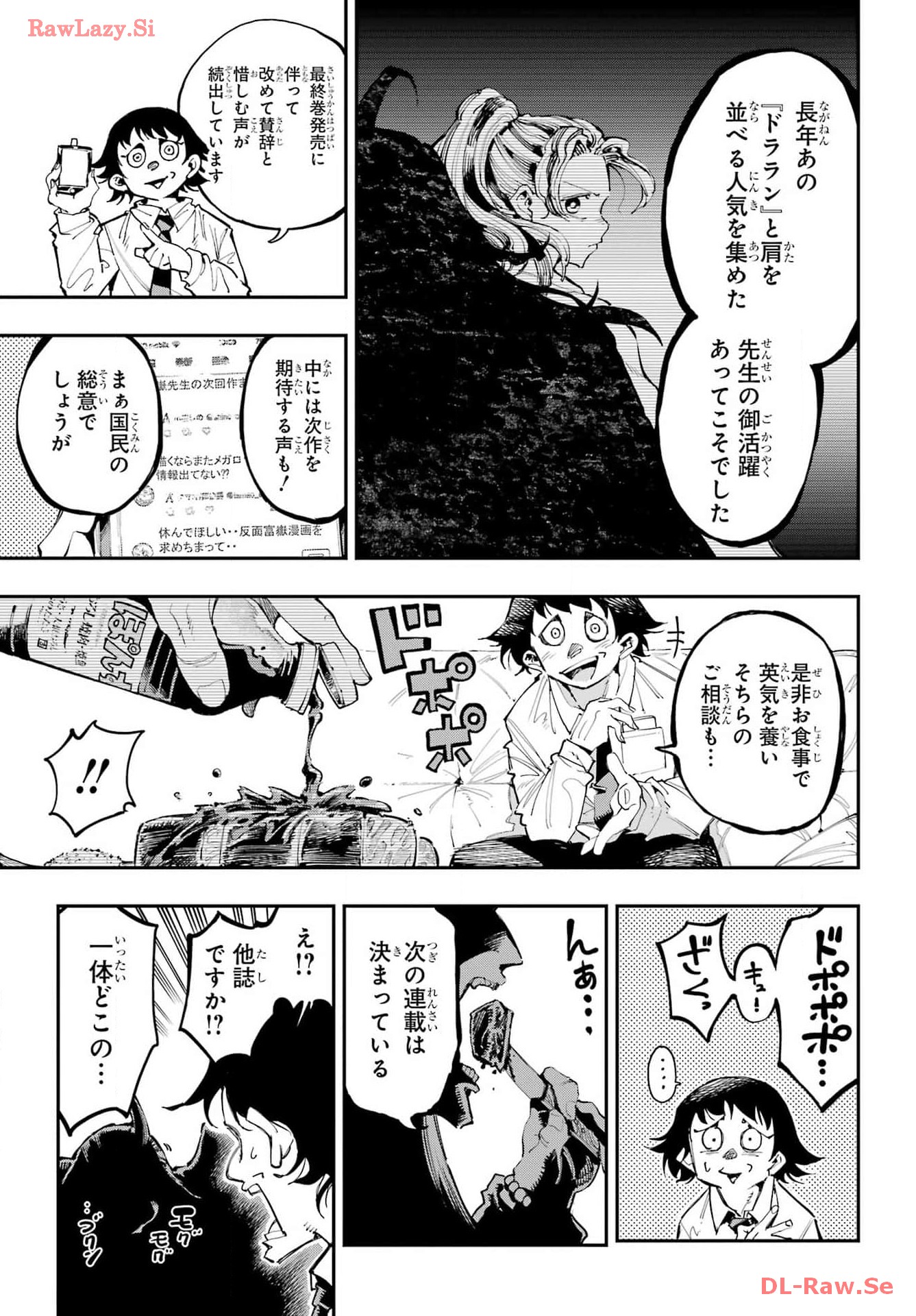 Ryuu to Chameleon Chapter 24 19ページ