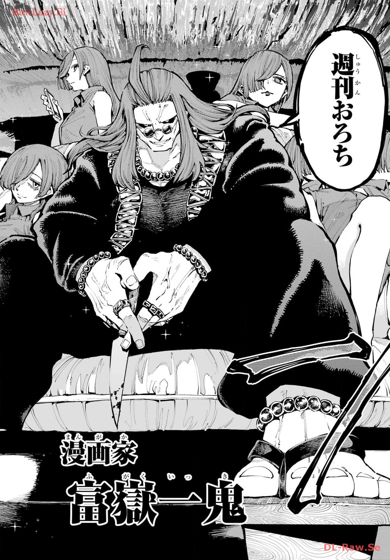 Ryuu to Chameleon Chapter 24 20ページ