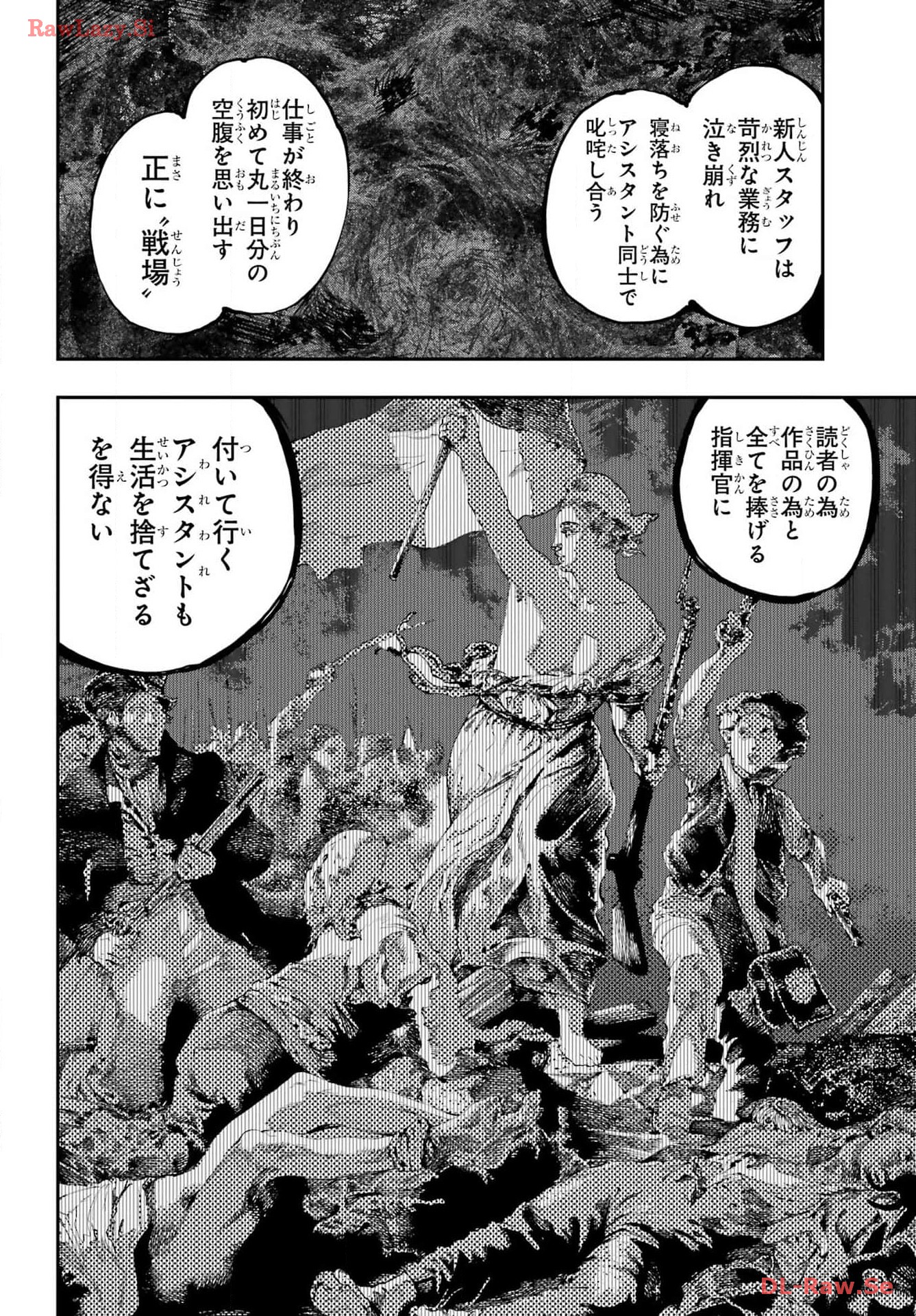 Ryuu to Chameleon Chapter 24 6ページ