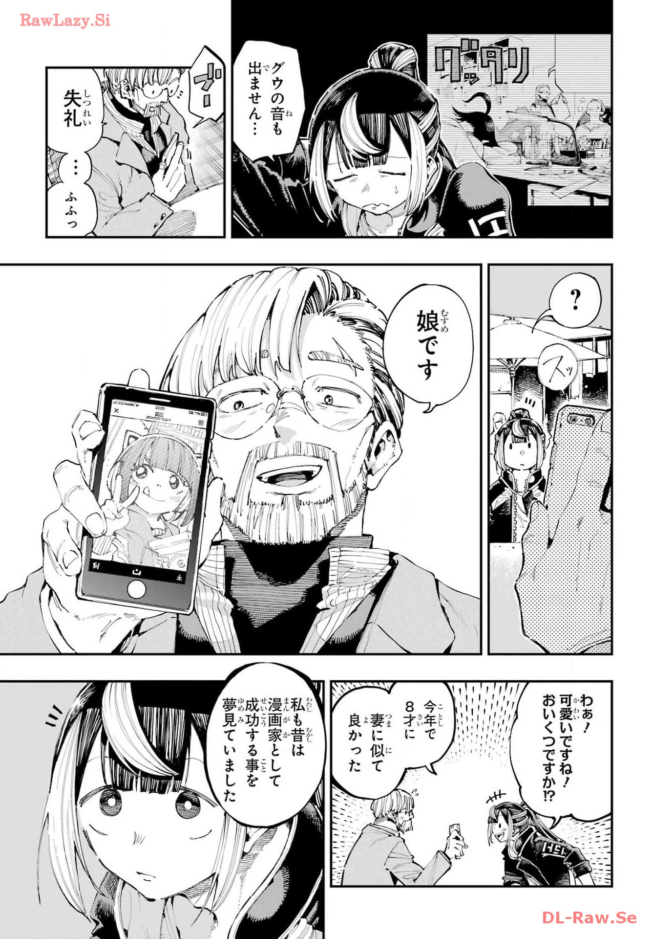 Ryuu to Chameleon Chapter 24 7ページ