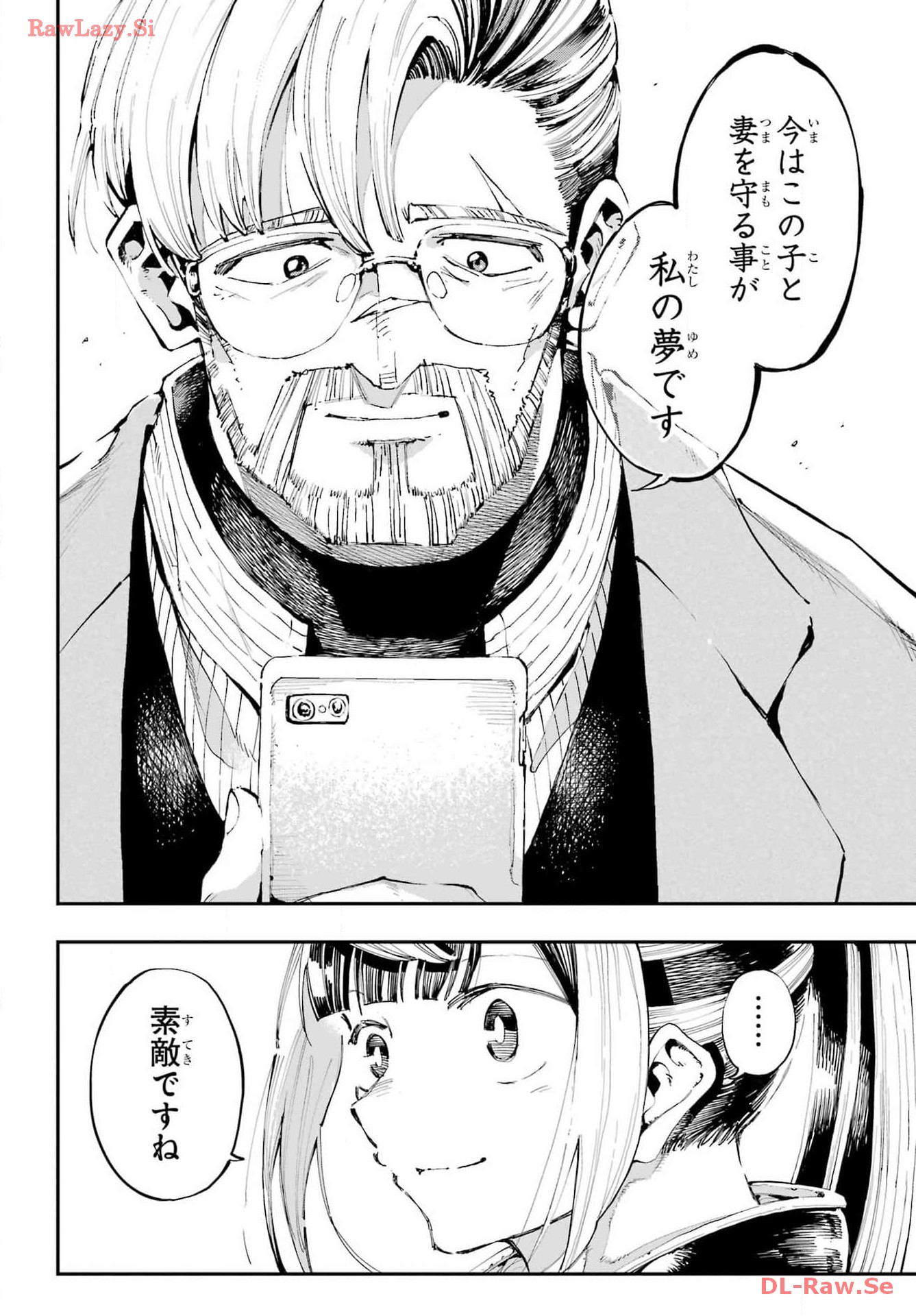 Ryuu to Chameleon Chapter 24 8ページ
