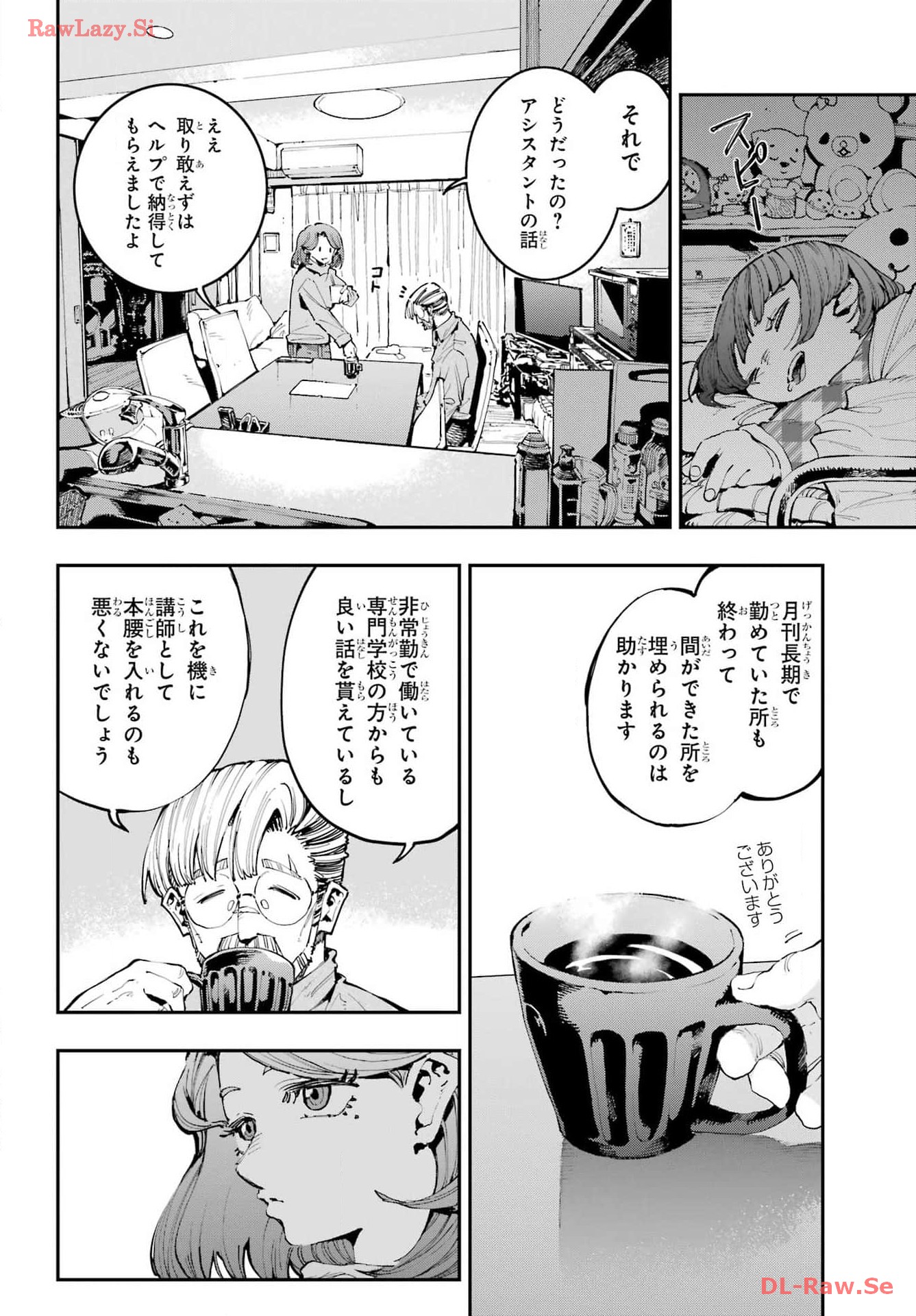 Ryuu to Chameleon Chapter 24 10ページ