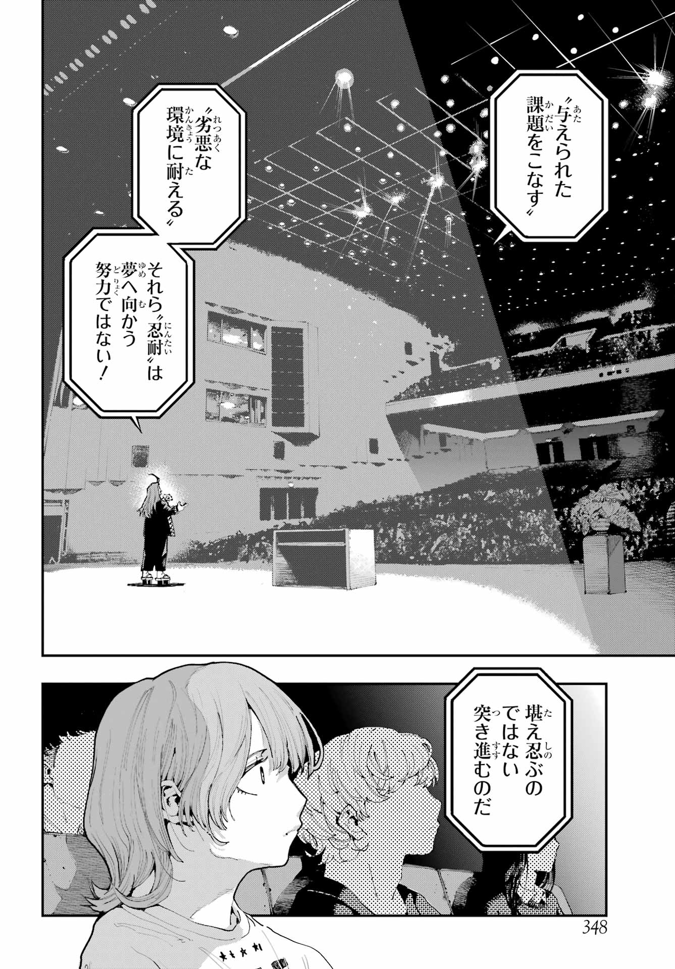 Ryuu to Chameleon Chapter 25 2ページ