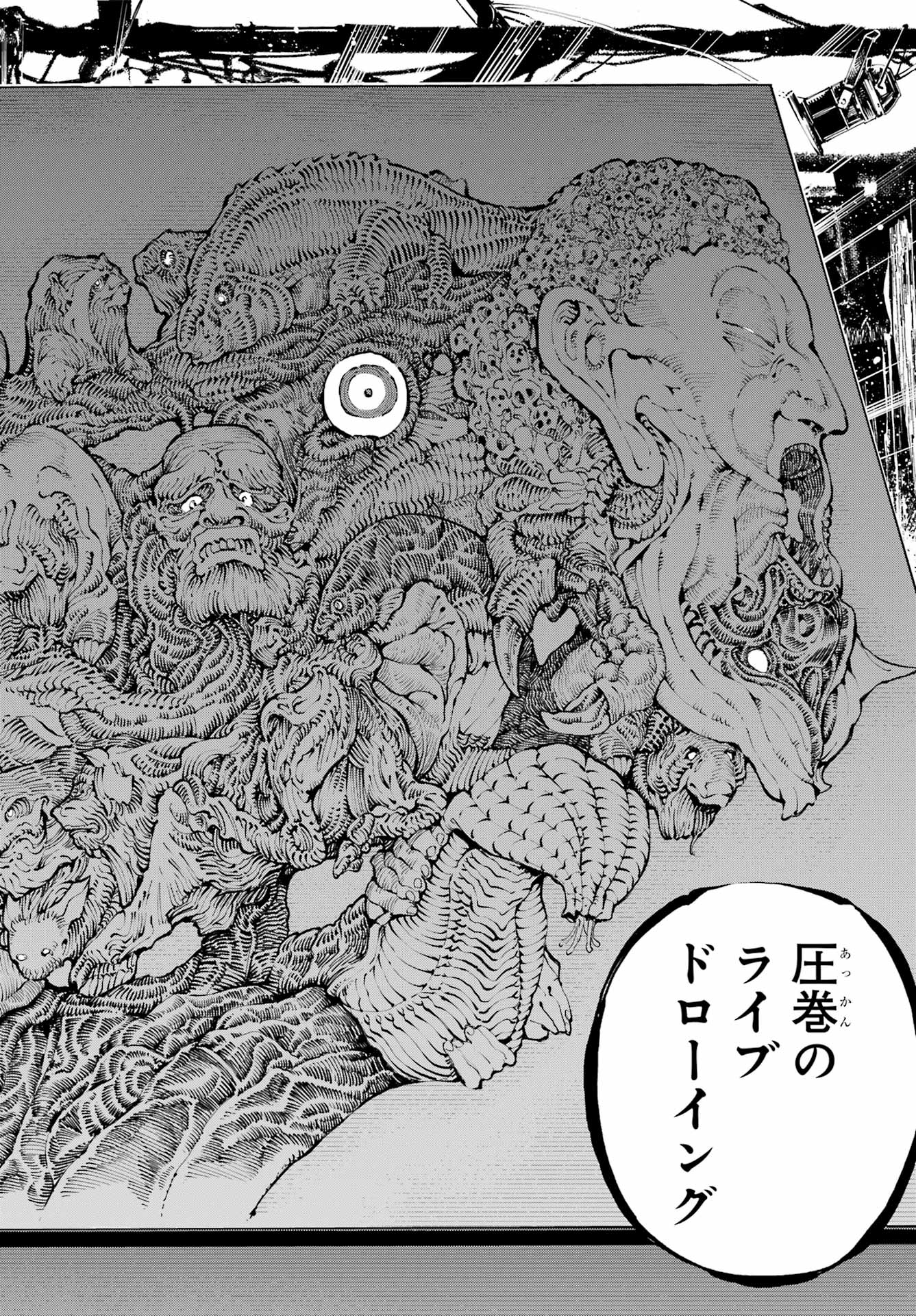 Ryuu to Chameleon Chapter 25 14ページ