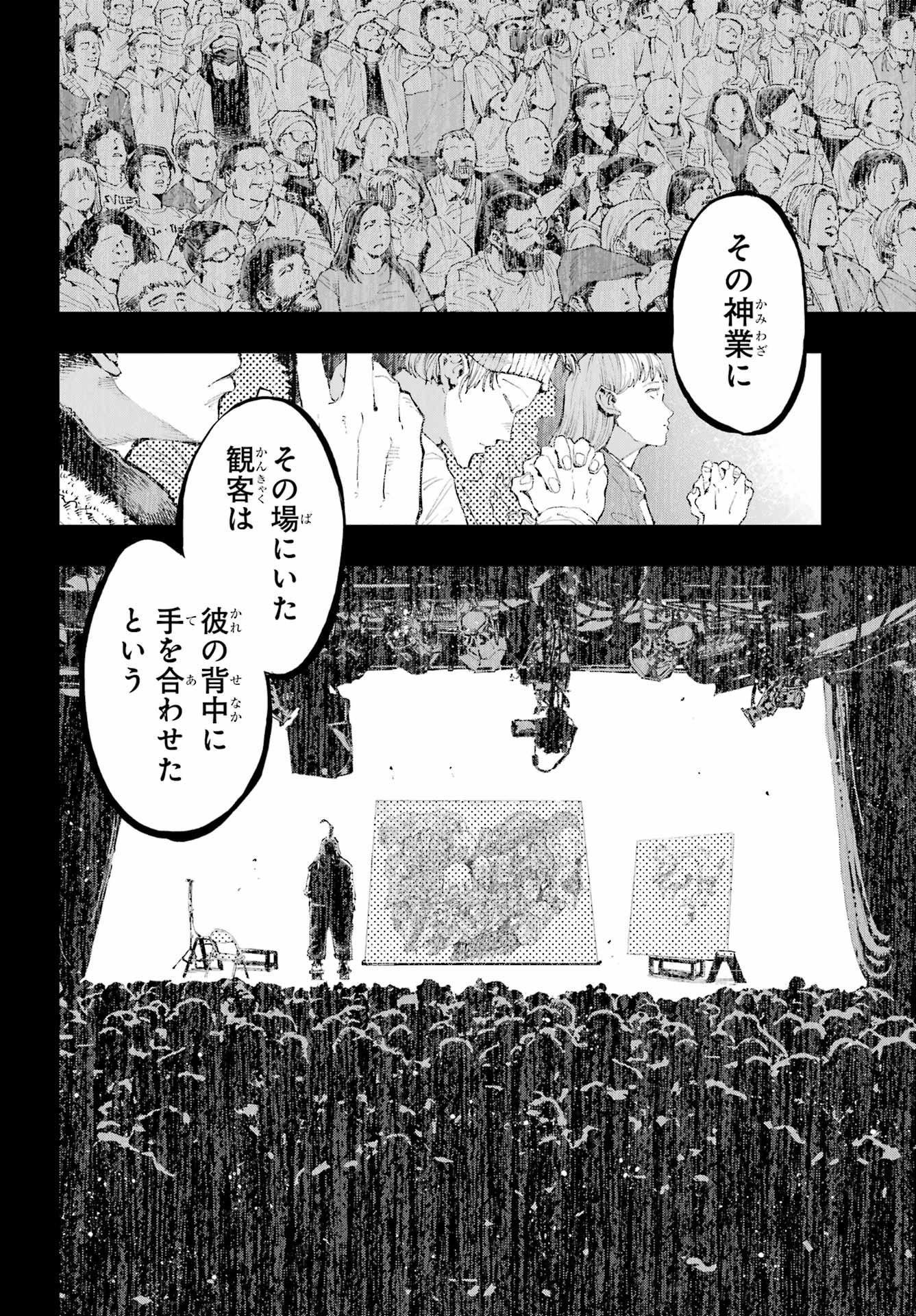 Ryuu to Chameleon Chapter 25 16ページ