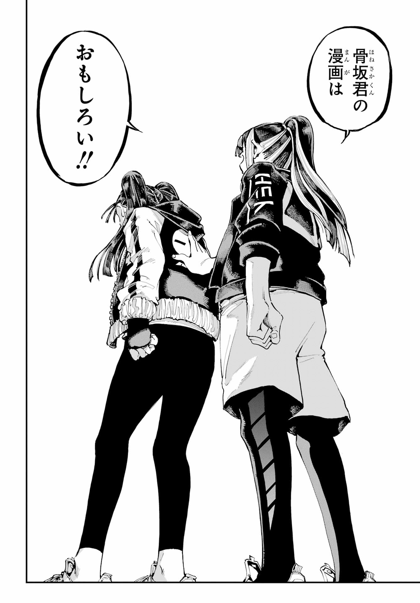 Ryuu to Chameleon Chapter 25 28ページ