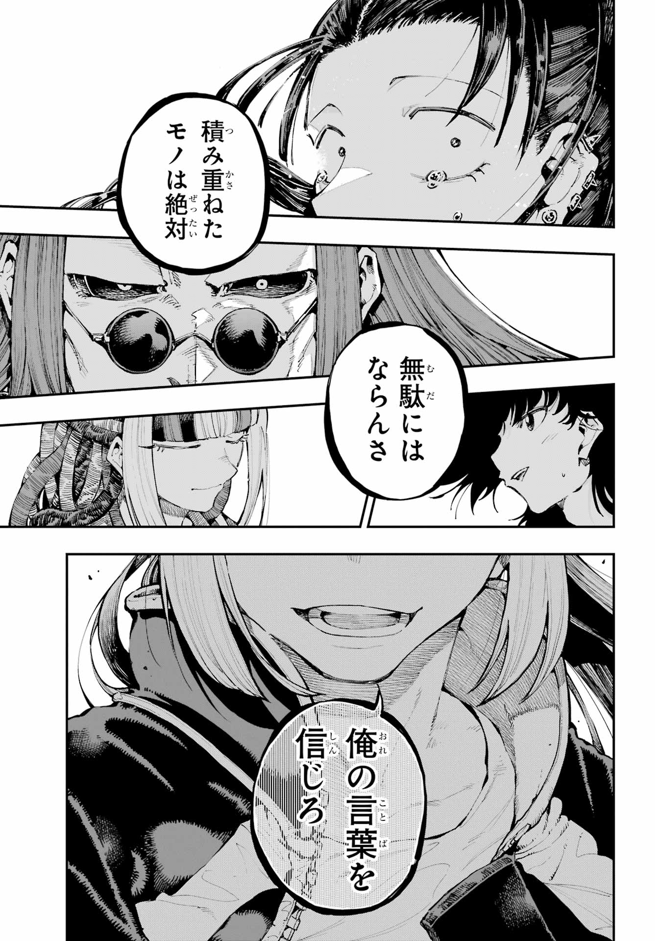 Ryuu to Chameleon Chapter 25 29ページ