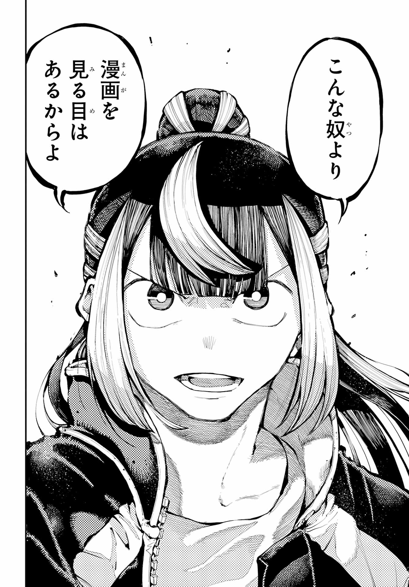 Ryuu to Chameleon Chapter 25 30ページ