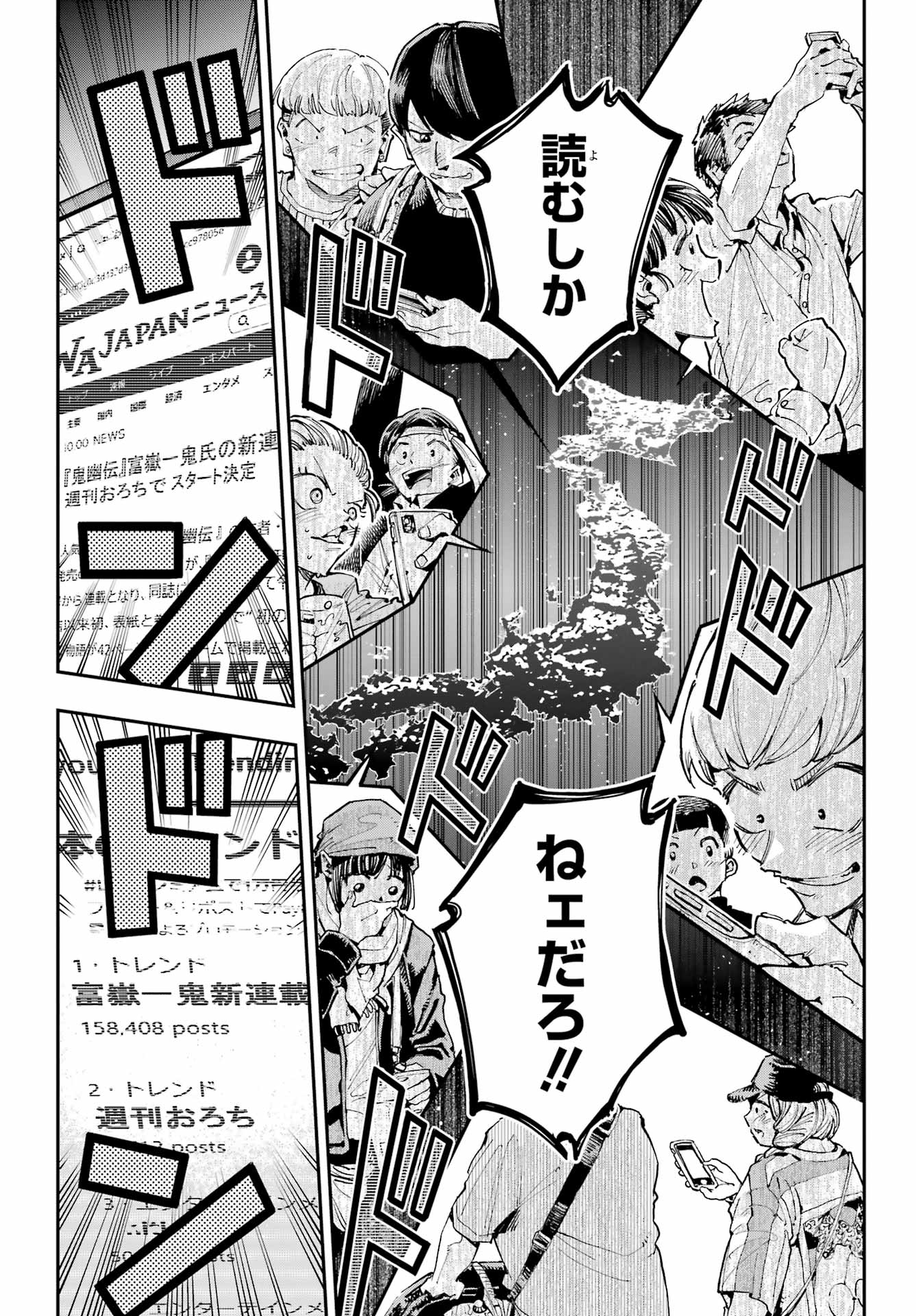 Ryuu to Chameleon Chapter 25 34ページ