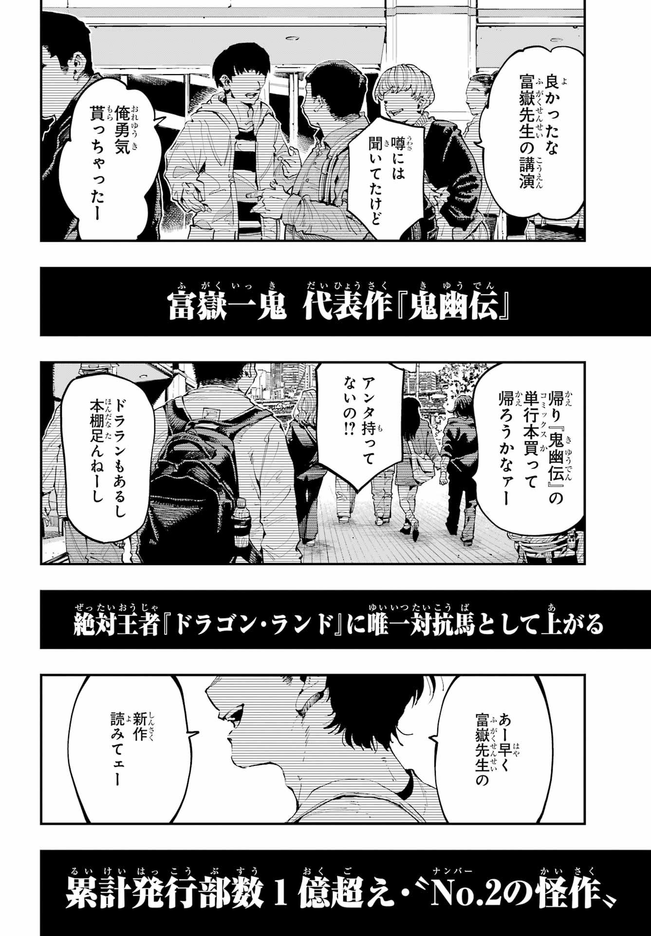 Ryuu to Chameleon Chapter 25 6ページ