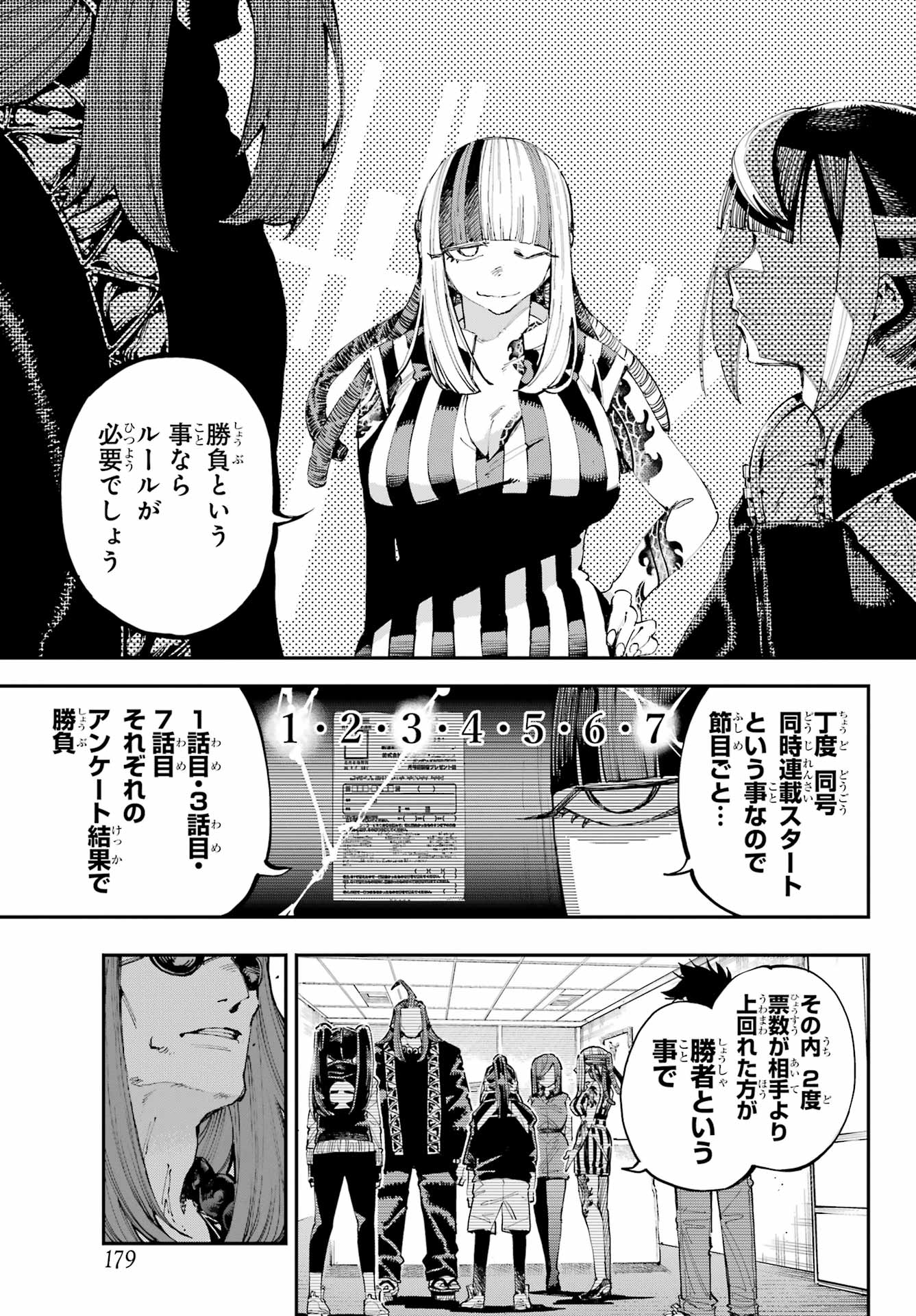 Ryuu to Chameleon Chapter 26 3ページ