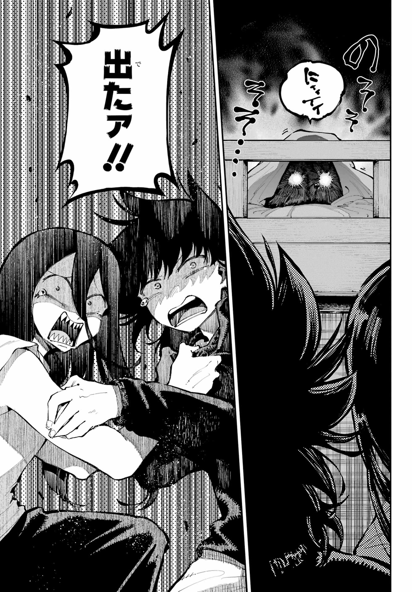 Ryuu to Chameleon Chapter 27 21ページ