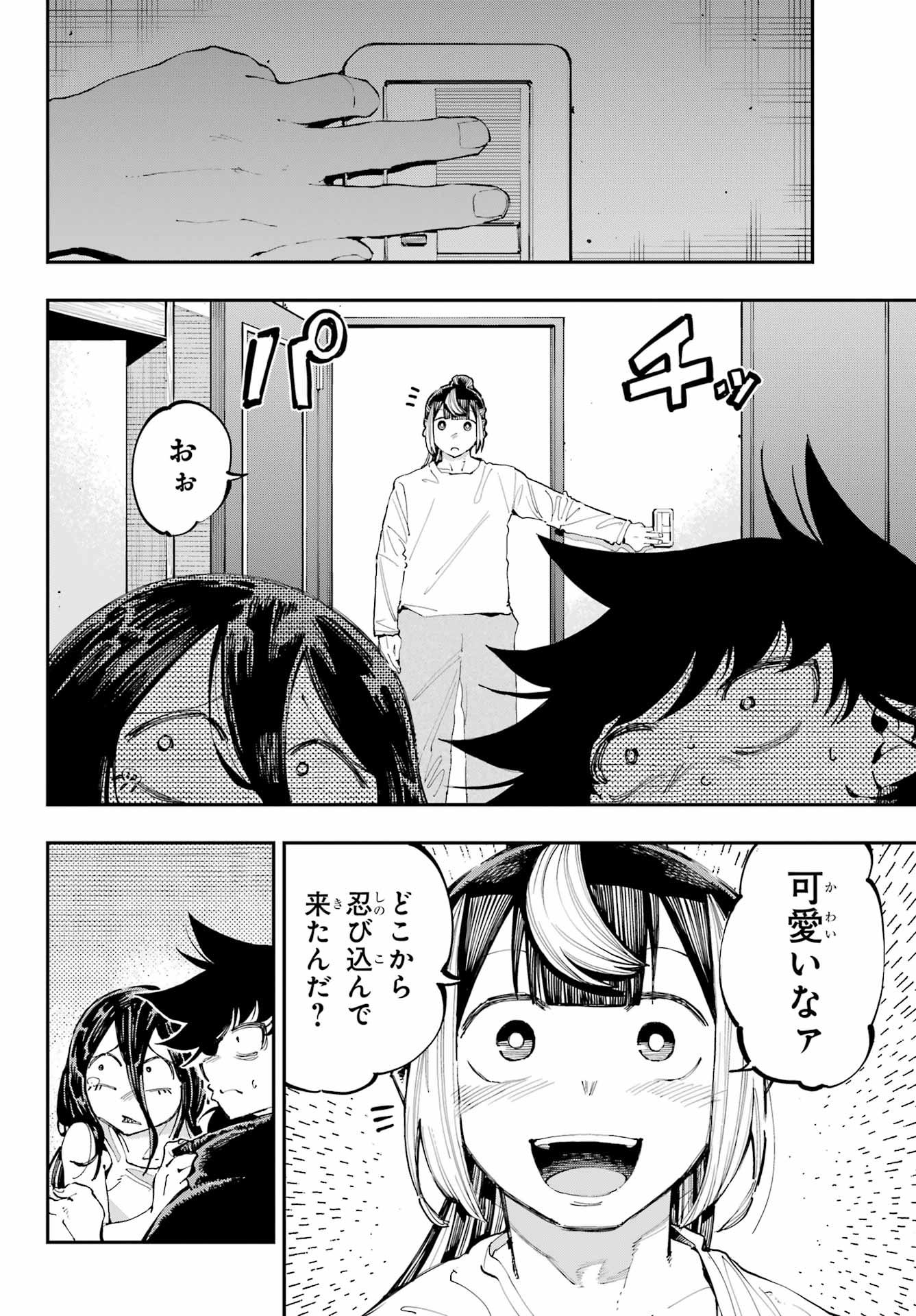 Ryuu to Chameleon Chapter 27 22ページ