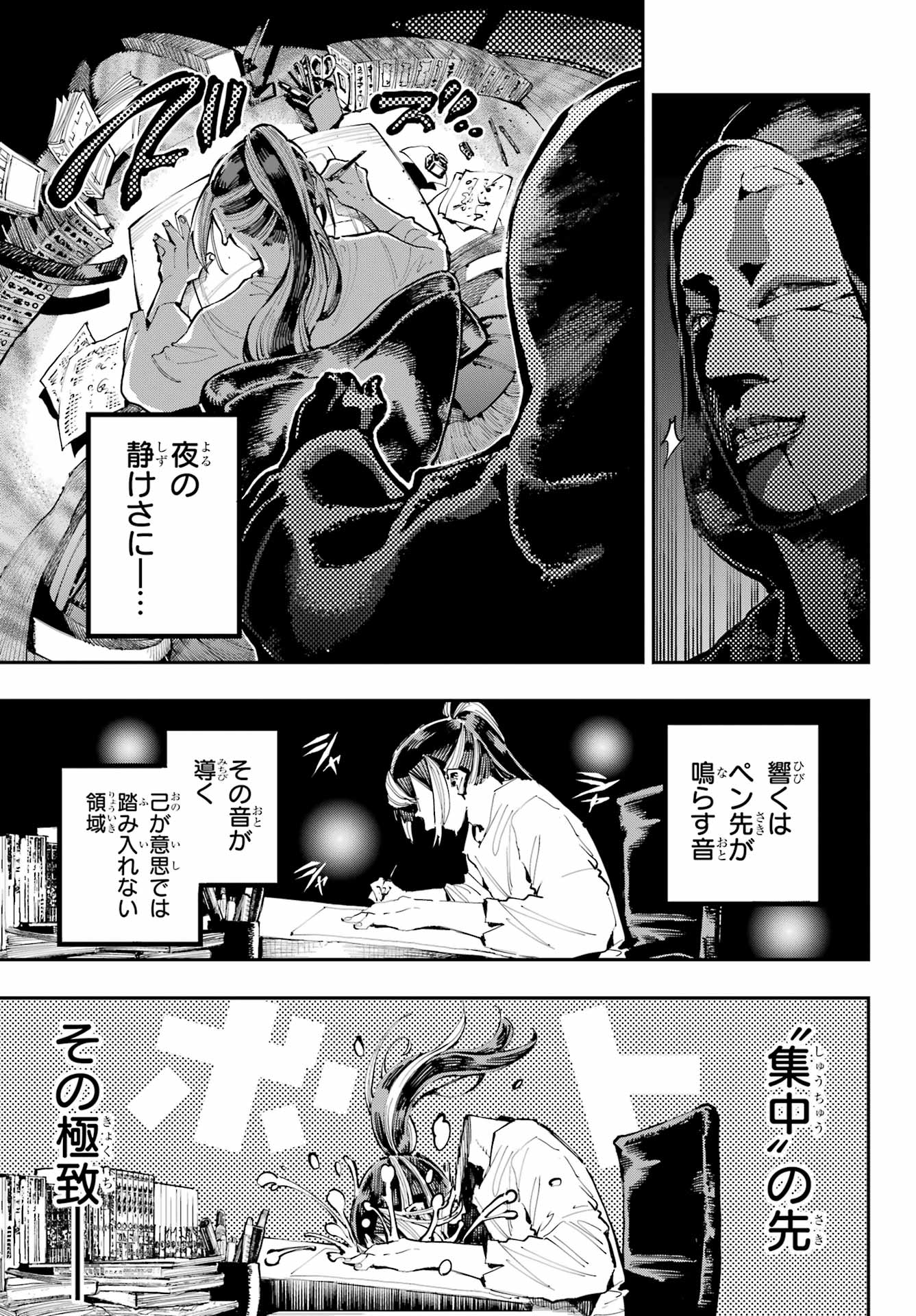 Ryuu to Chameleon Chapter 27 27ページ