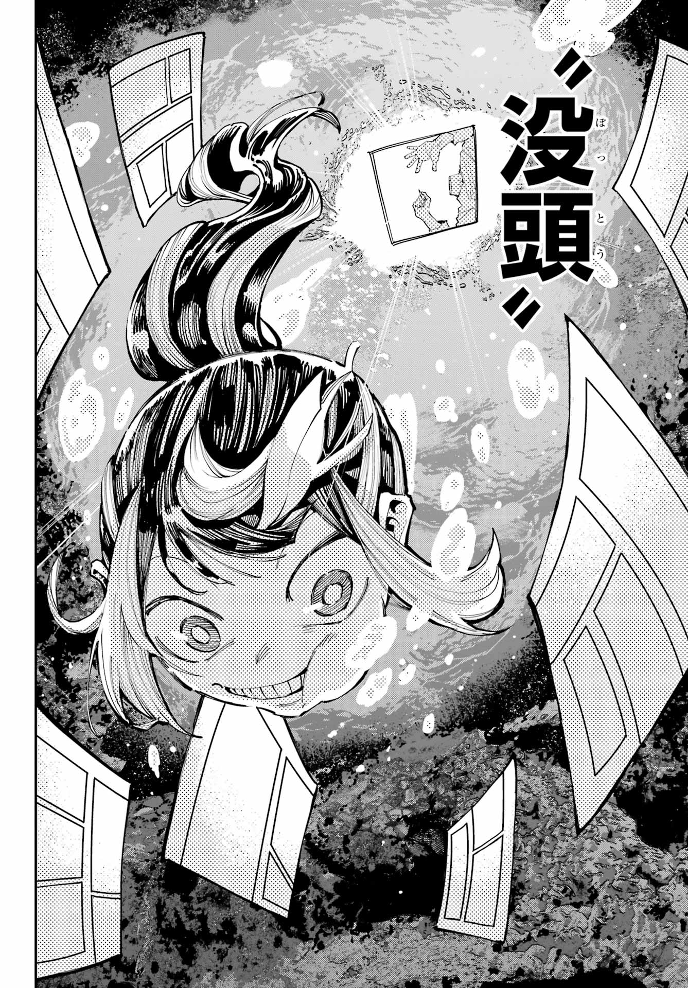 Ryuu to Chameleon Chapter 27 28ページ