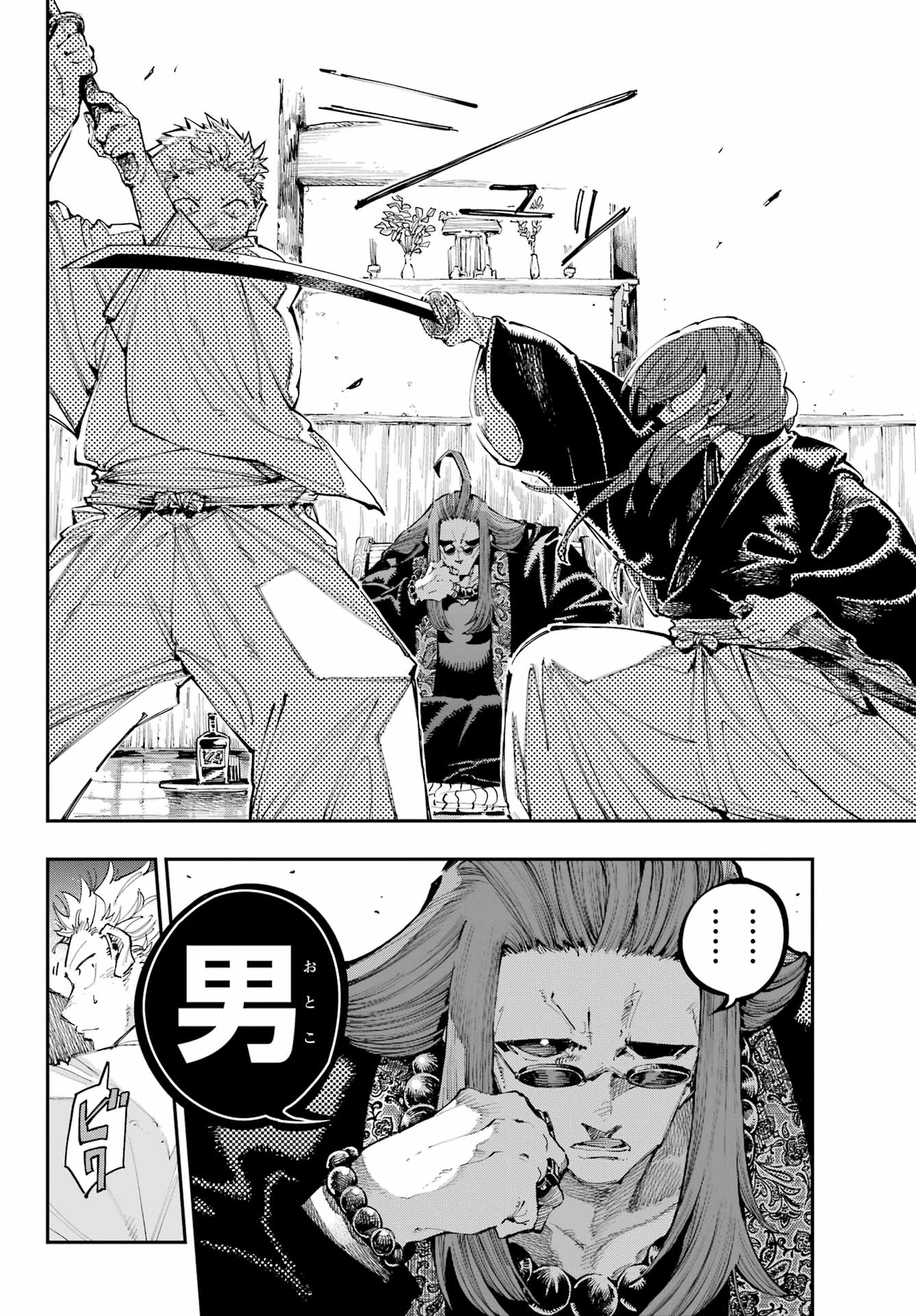 Ryuu to Chameleon Chapter 28 15ページ