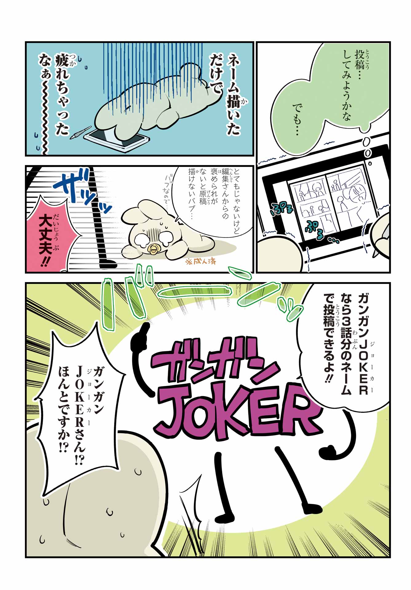 Ryuu to Chameleon Chapter 28 5ページ