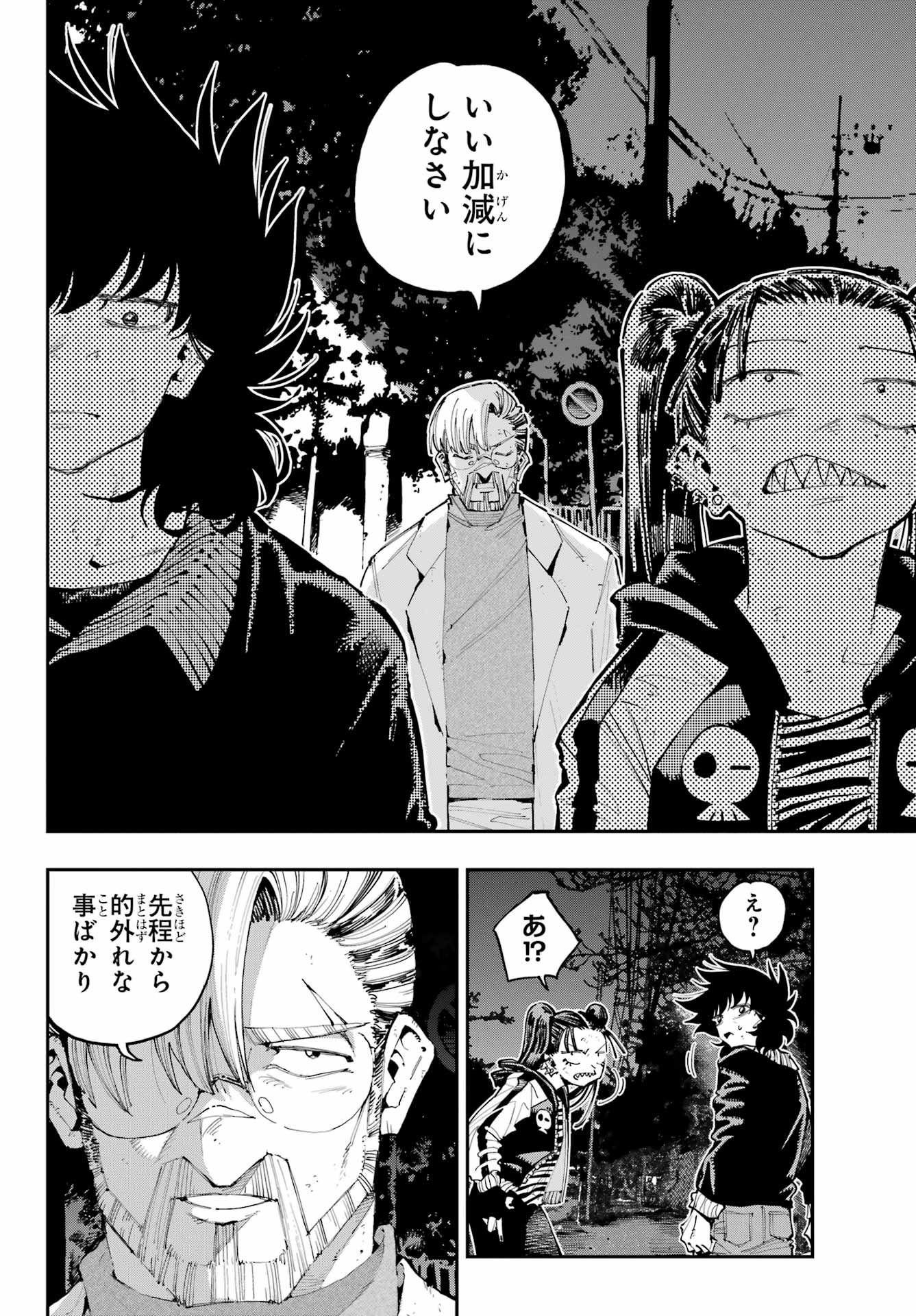 Ryuu to Chameleon Chapter 29 12ページ