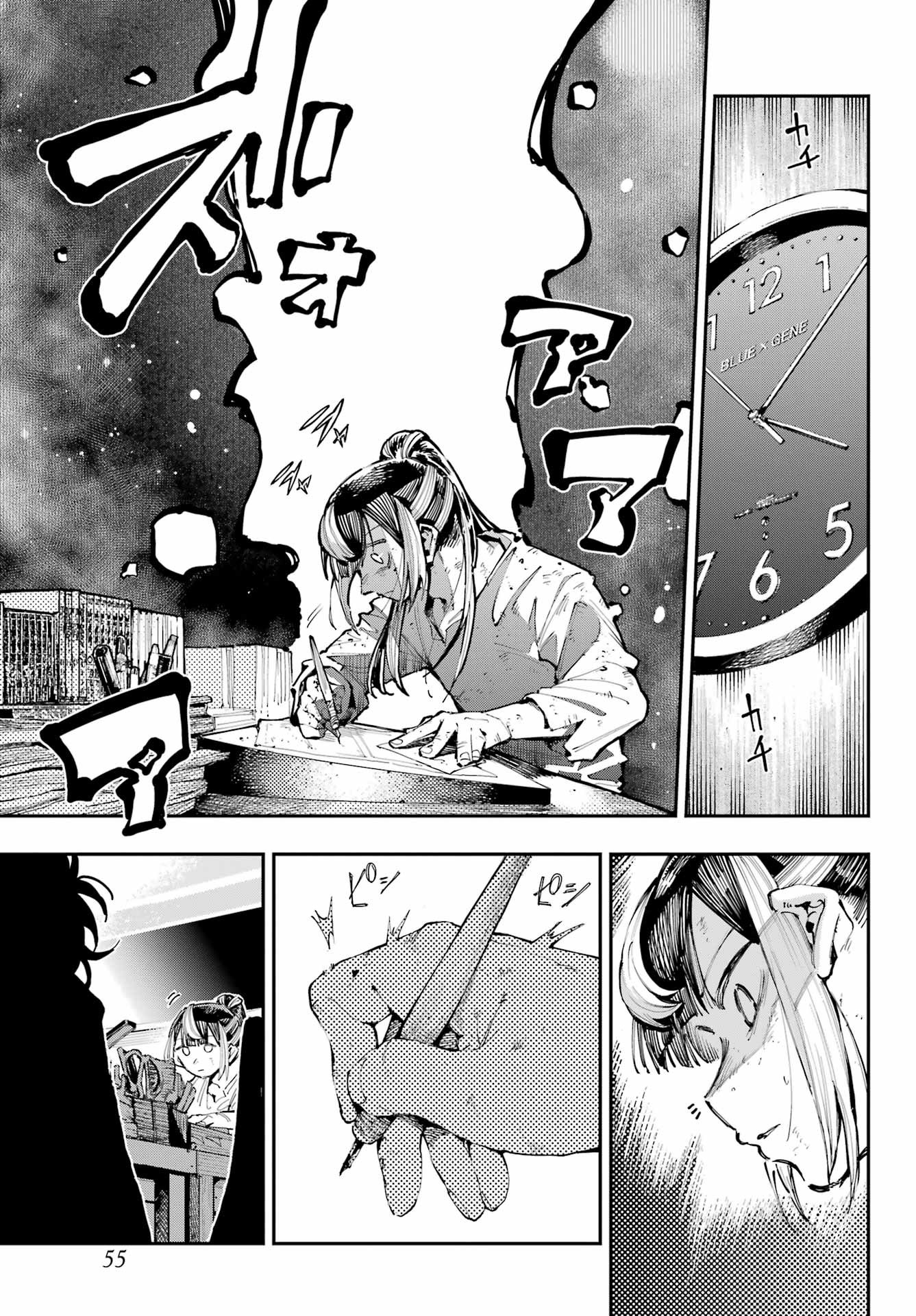 Ryuu to Chameleon Chapter 29 19ページ