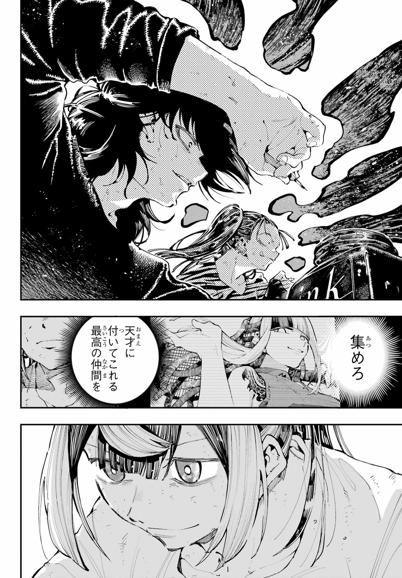 Ryuu to Chameleon Chapter 29 20ページ