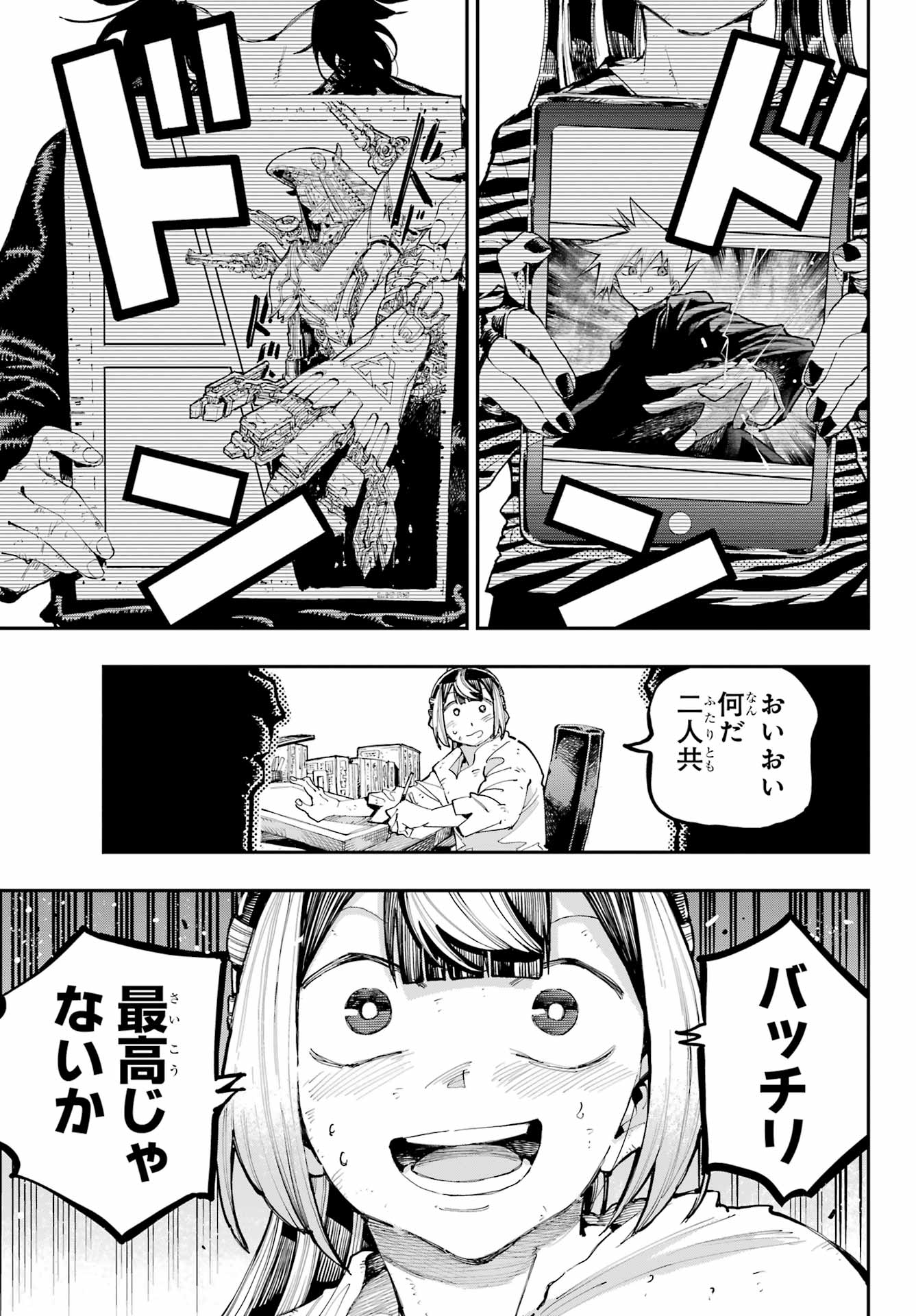 Ryuu to Chameleon Chapter 29 21ページ