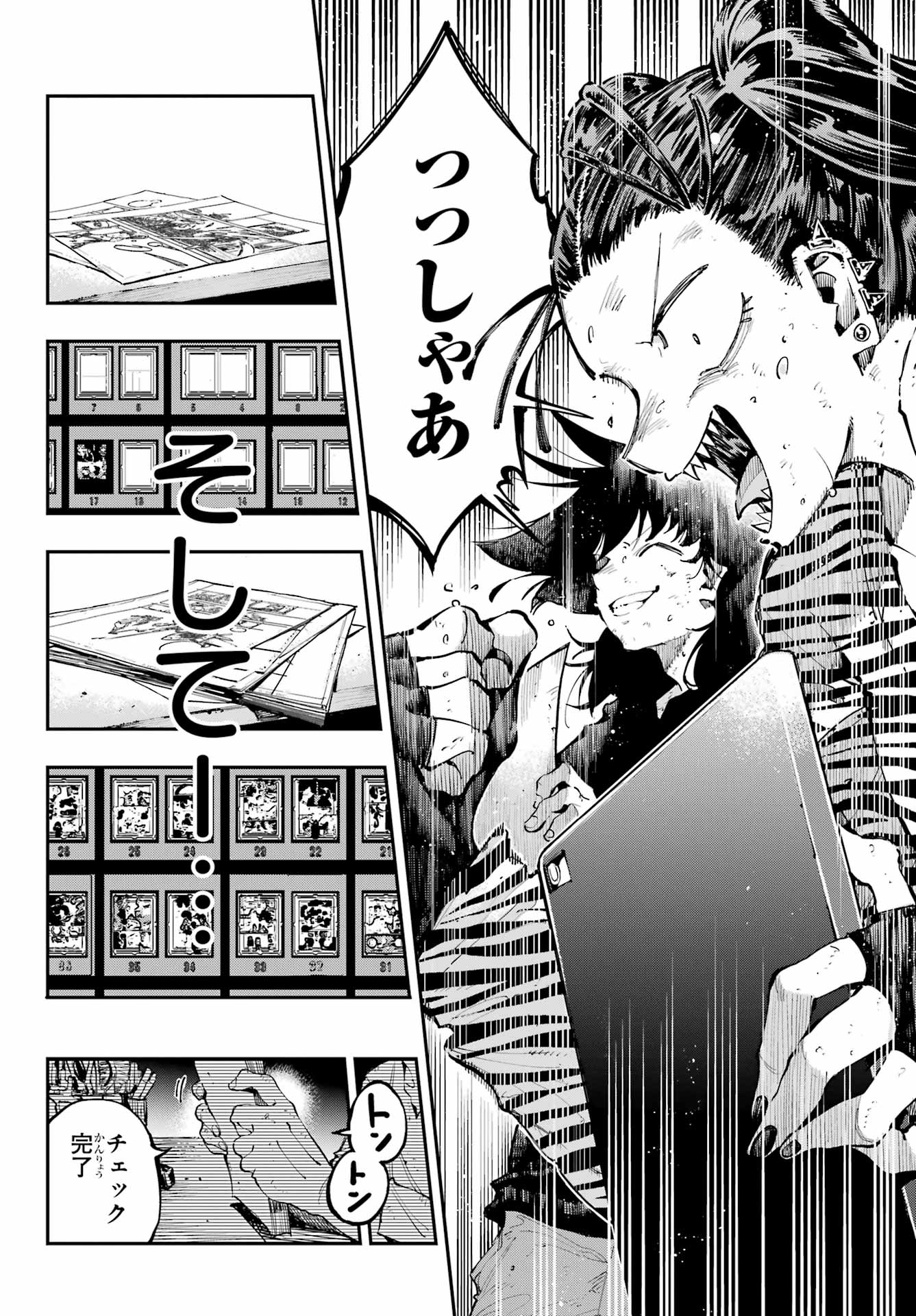 Ryuu to Chameleon Chapter 29 22ページ