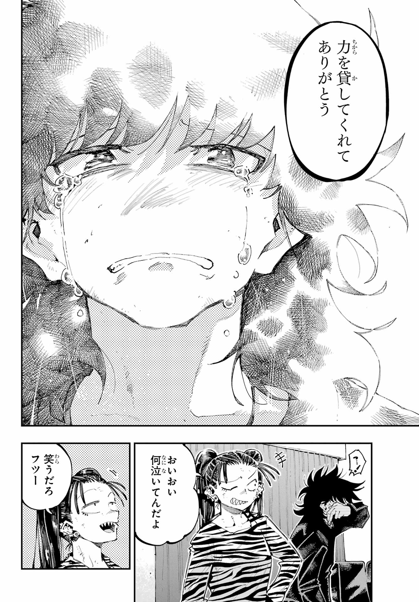 Ryuu to Chameleon Chapter 29 26ページ