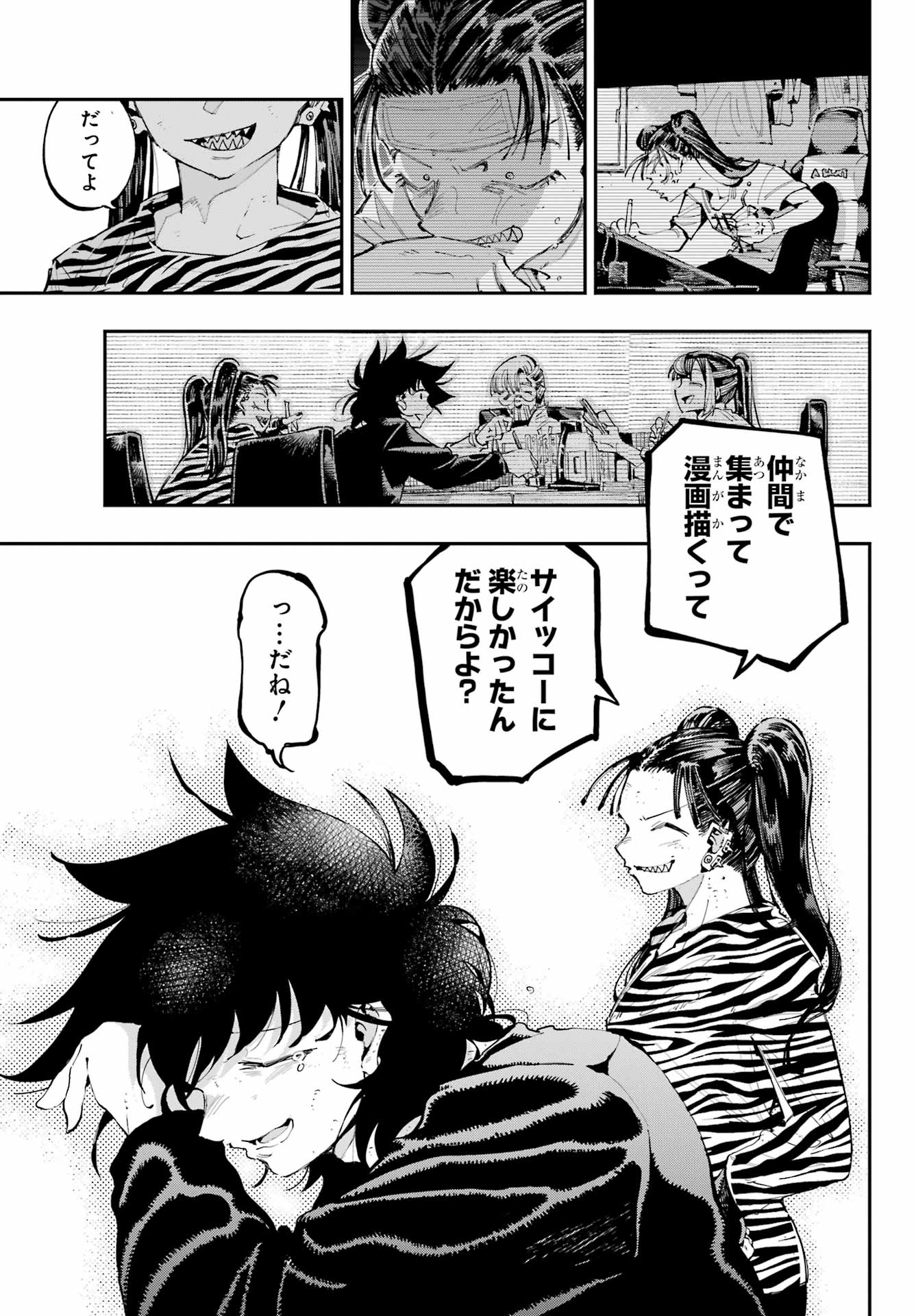 Ryuu to Chameleon Chapter 29 27ページ