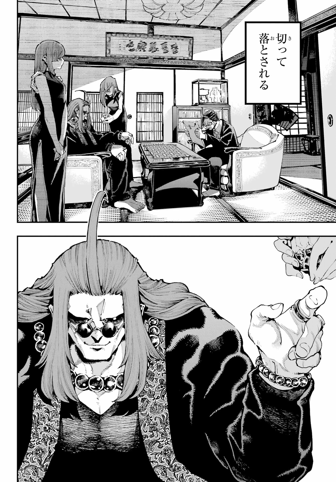 Ryuu to Chameleon Chapter 29 30ページ