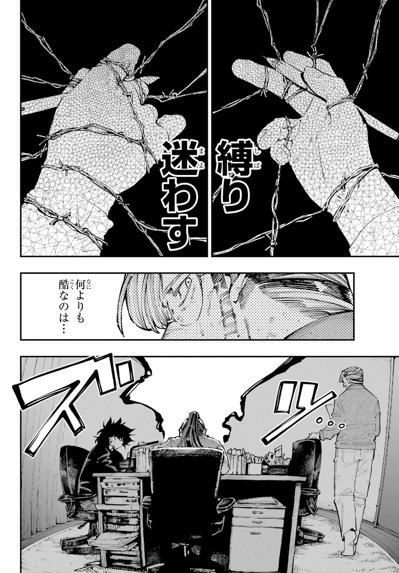 Ryuu to Chameleon Chapter 29 6ページ